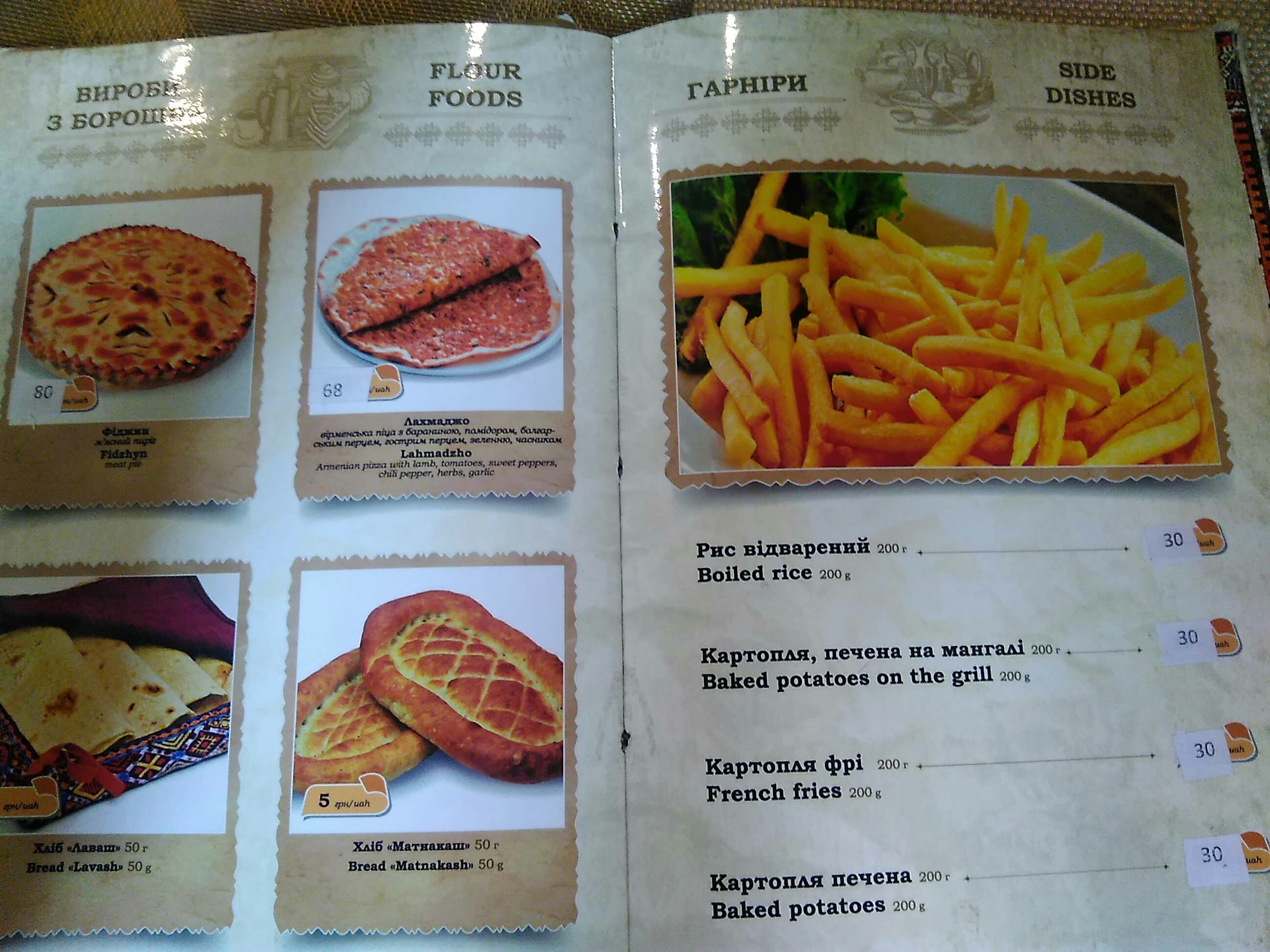 Caucasus menu 7
