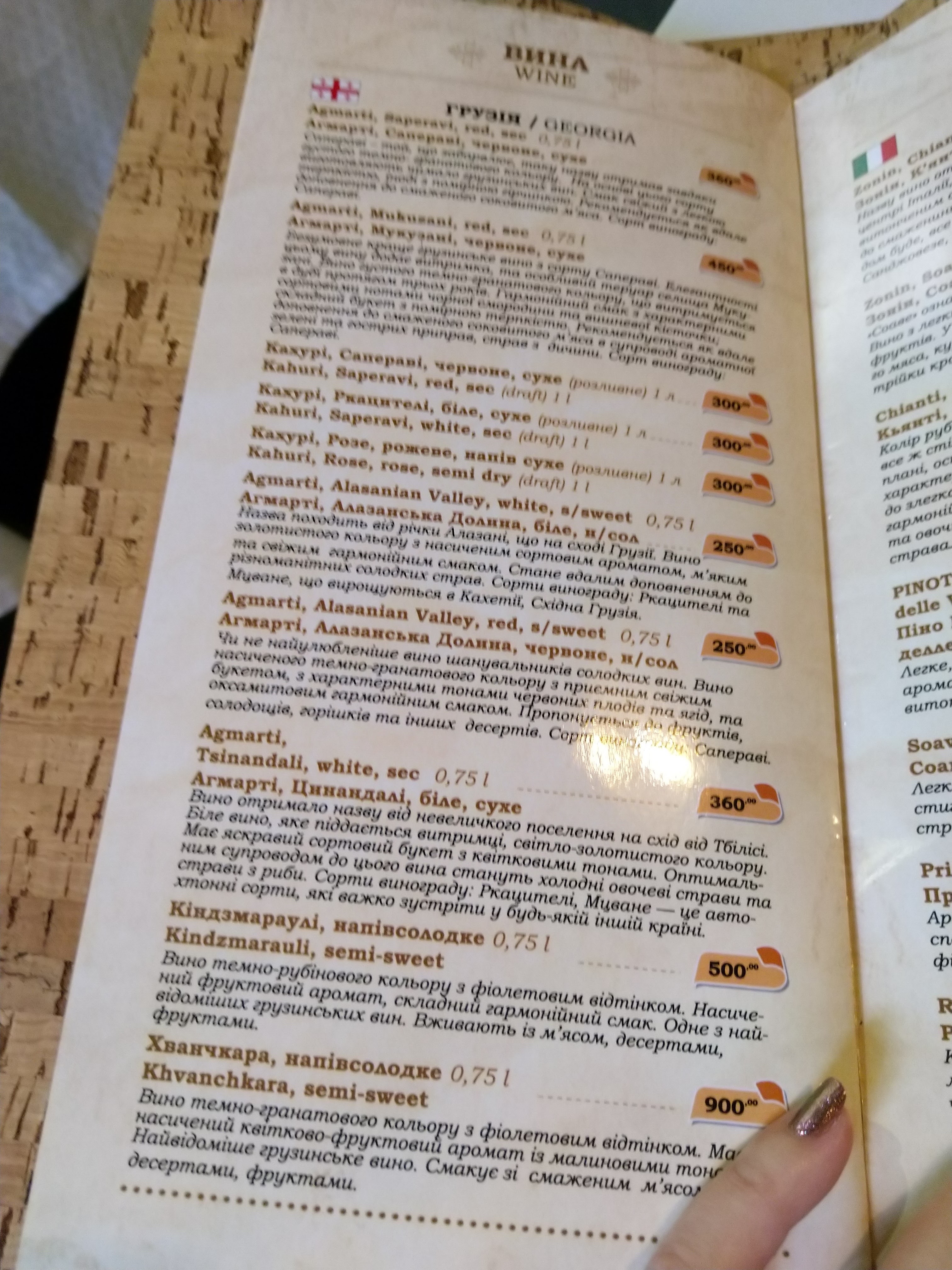 Caucasus menu 9