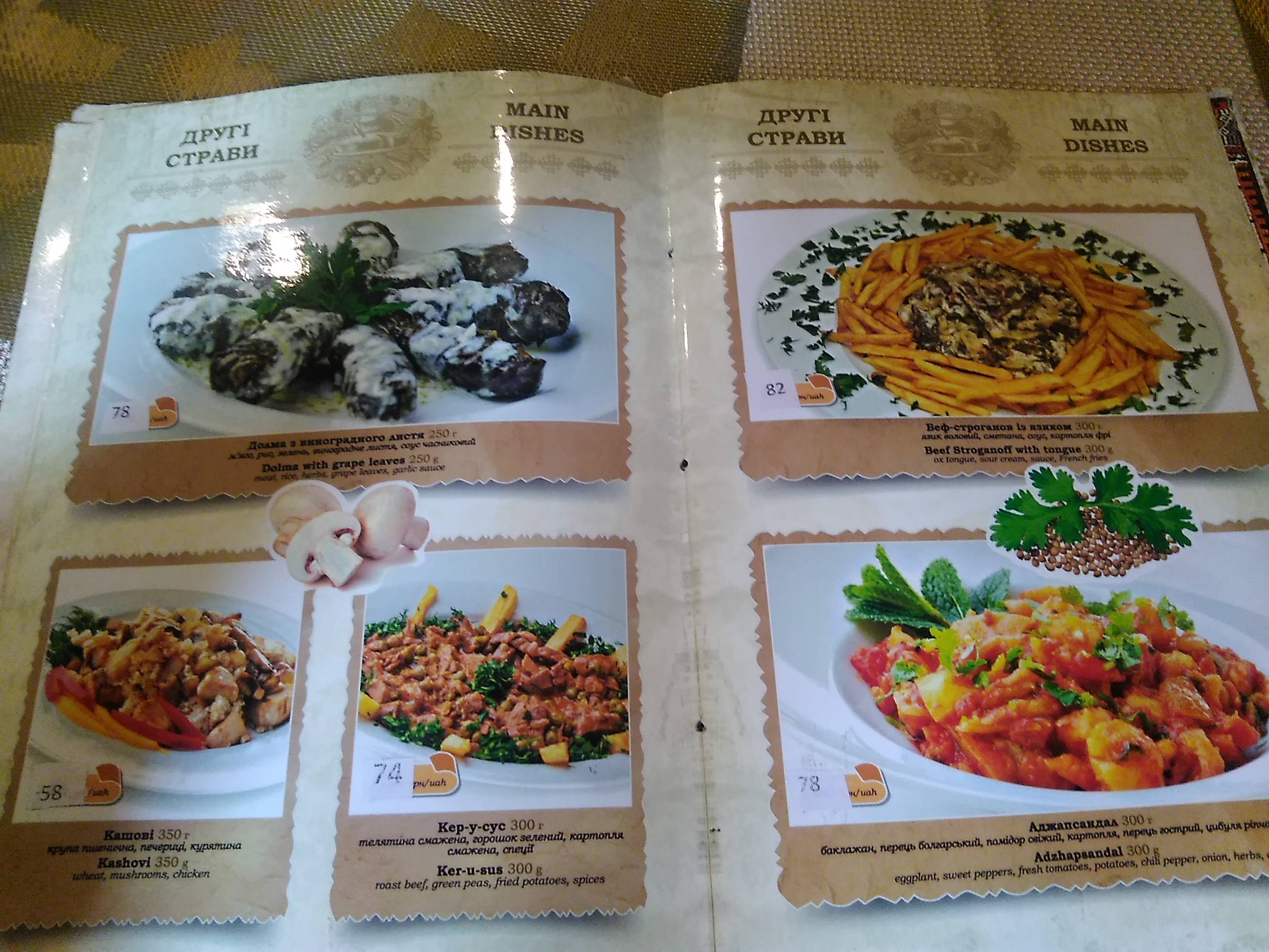 Caucasus menu 10