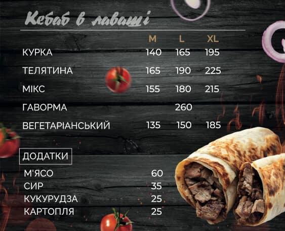 Ye Kebab menu 2