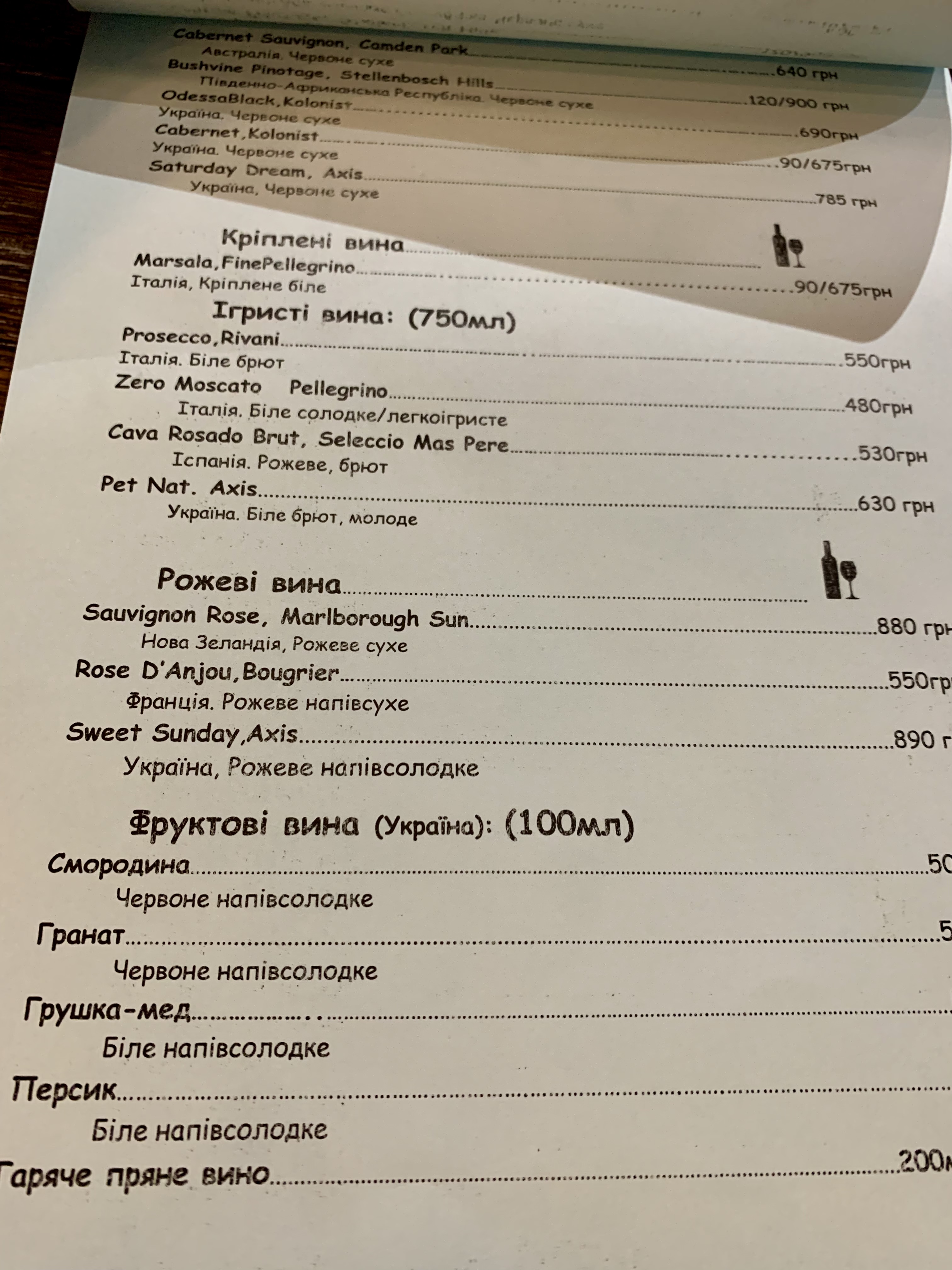 Zharovnya Na Pekarsʹkiy menu 2