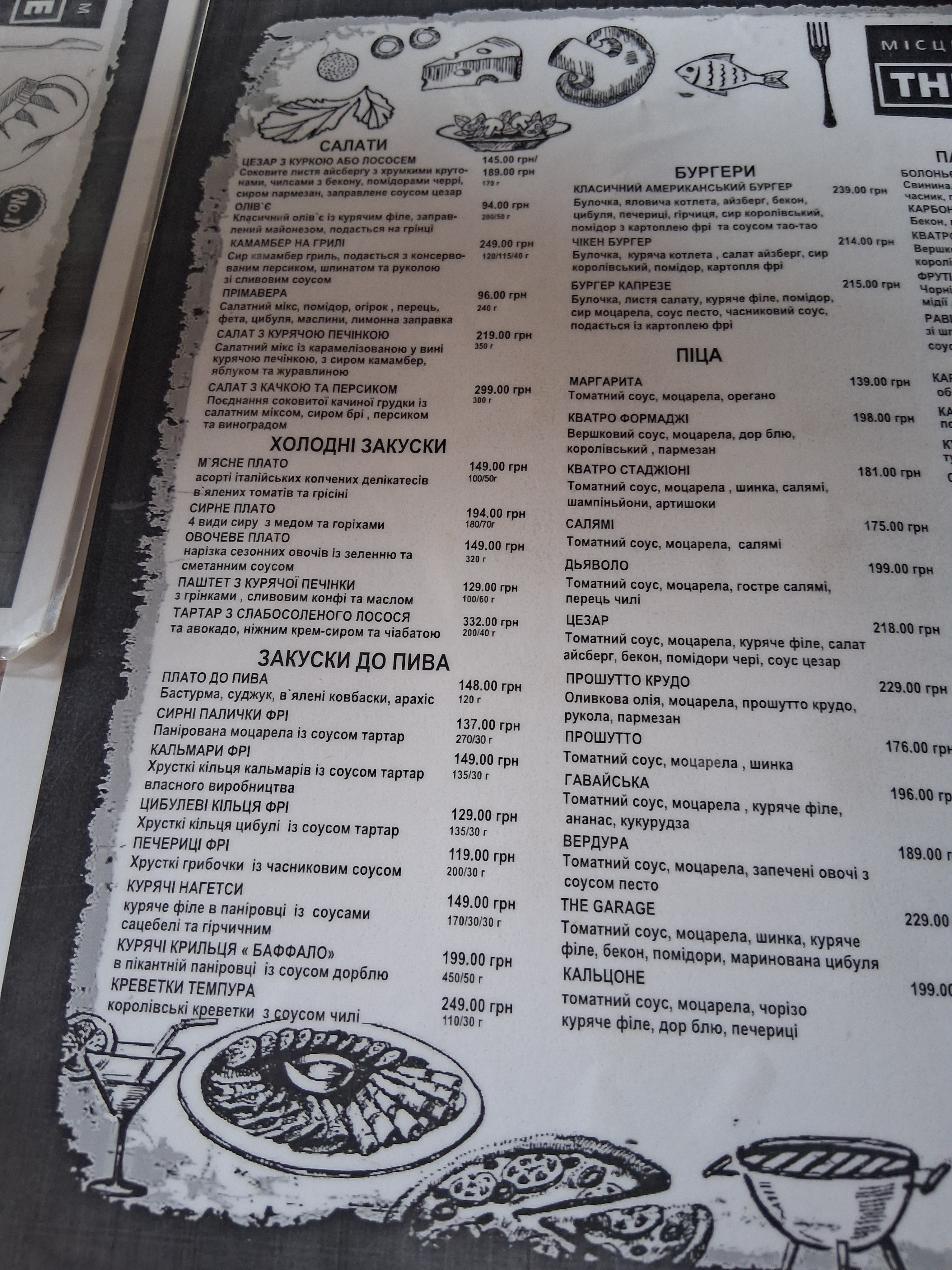 The Garage menu 2
