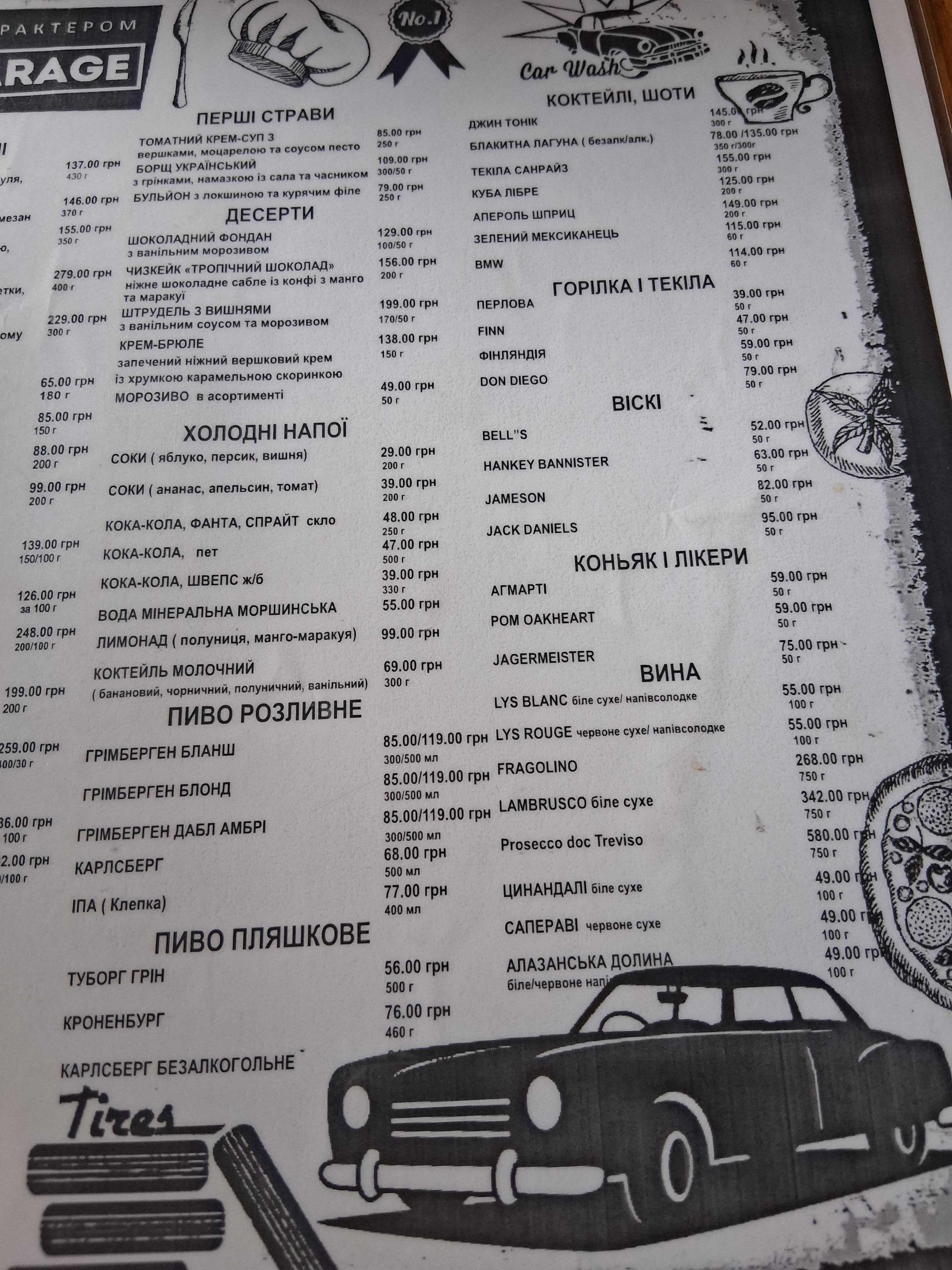 The Garage menu 3