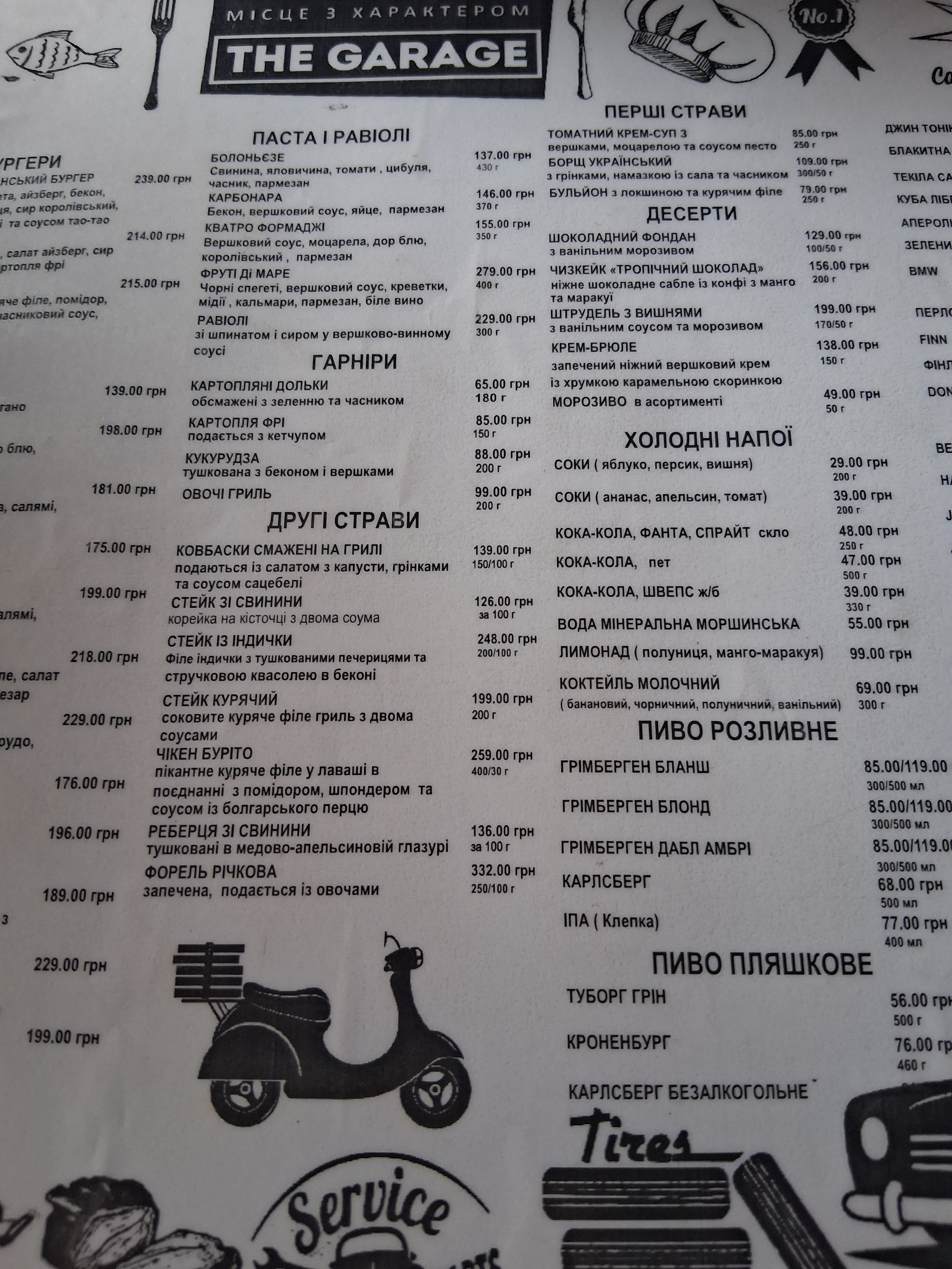 The Garage menu 6