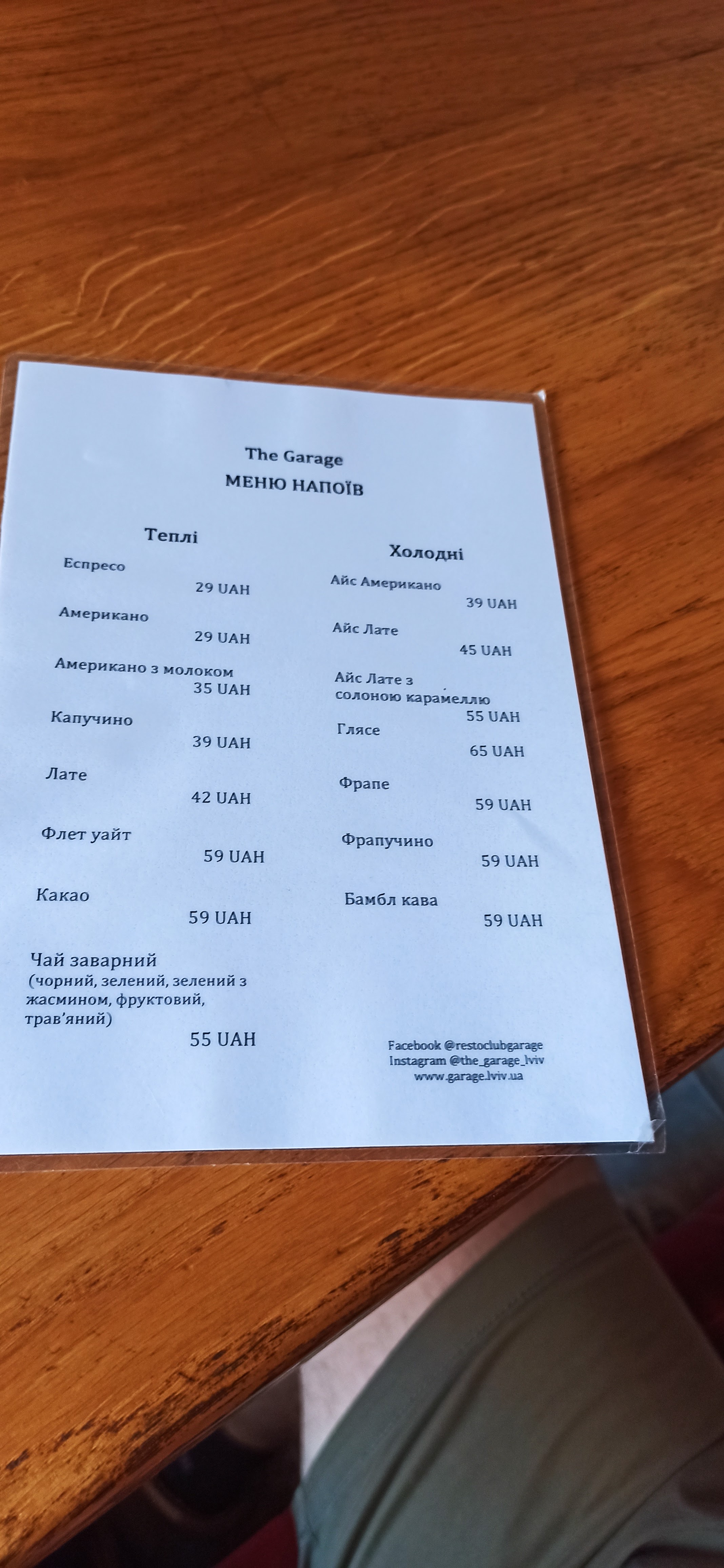 The Garage menu 12