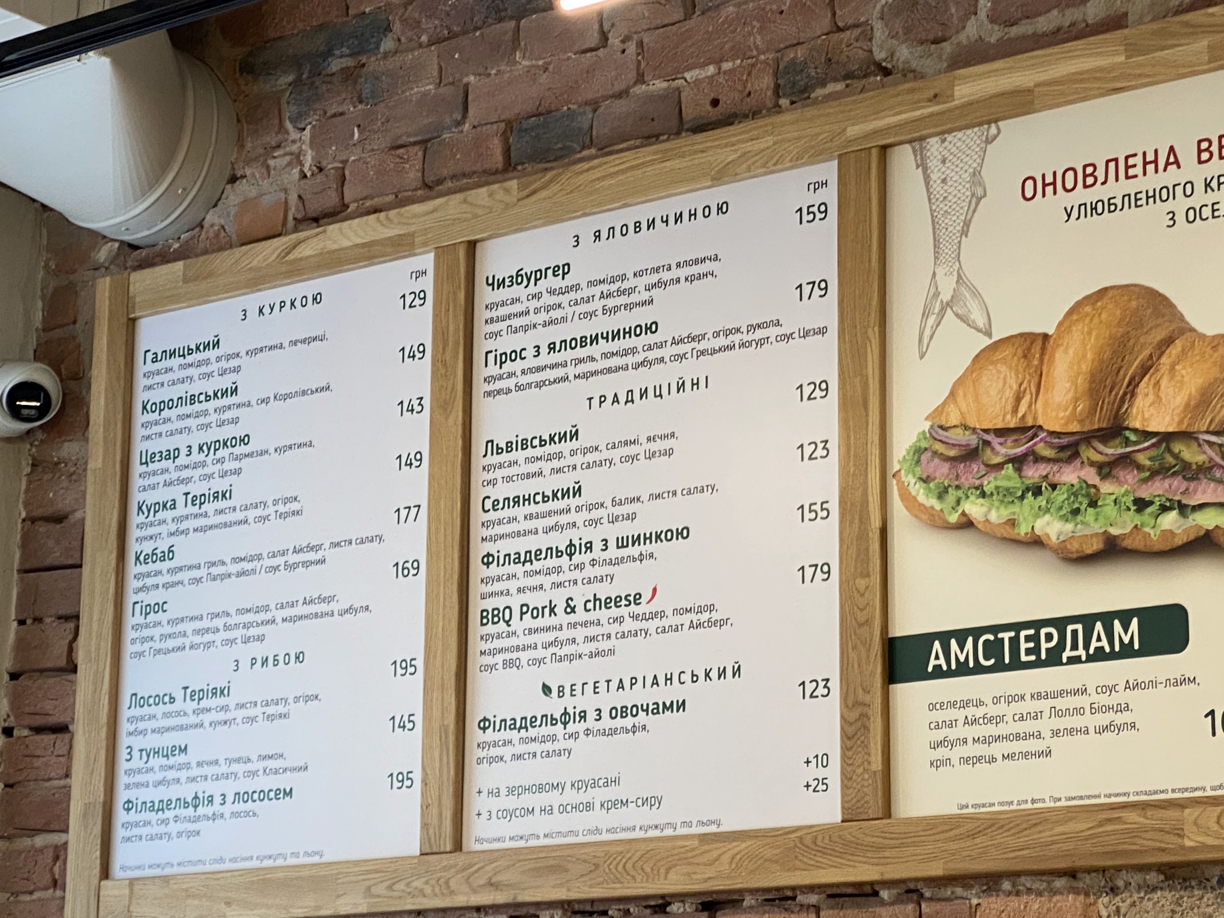 Lviv Croissants menu 1