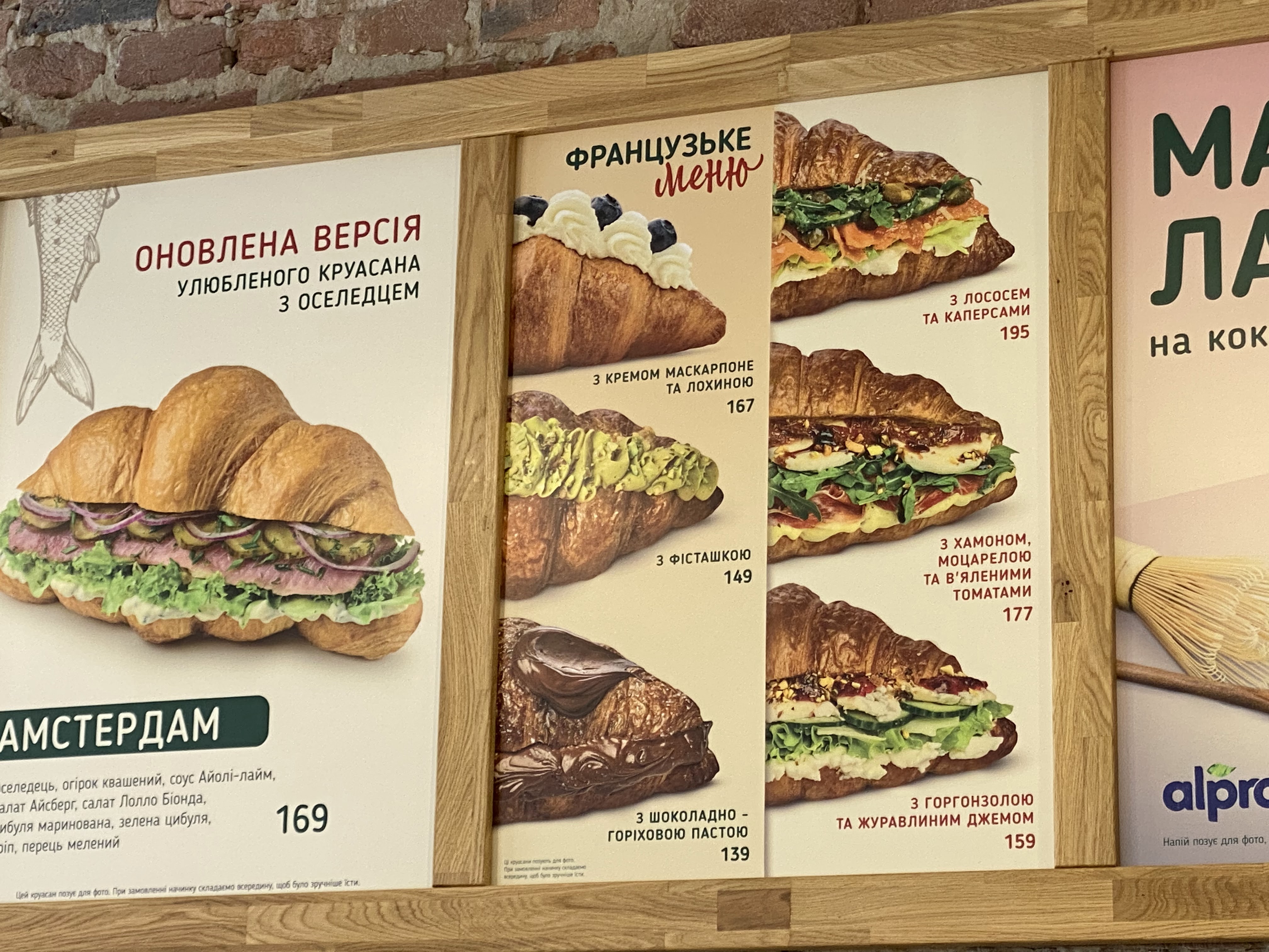 Lviv Croissants menu 2