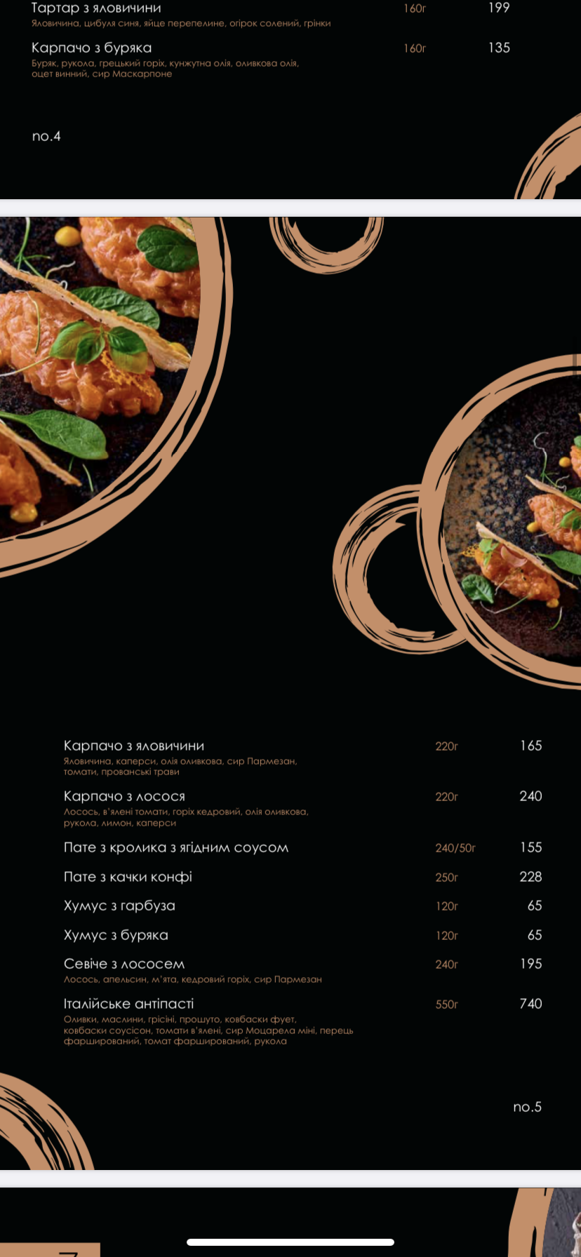 CLOUD no.7 Panorama menu 2