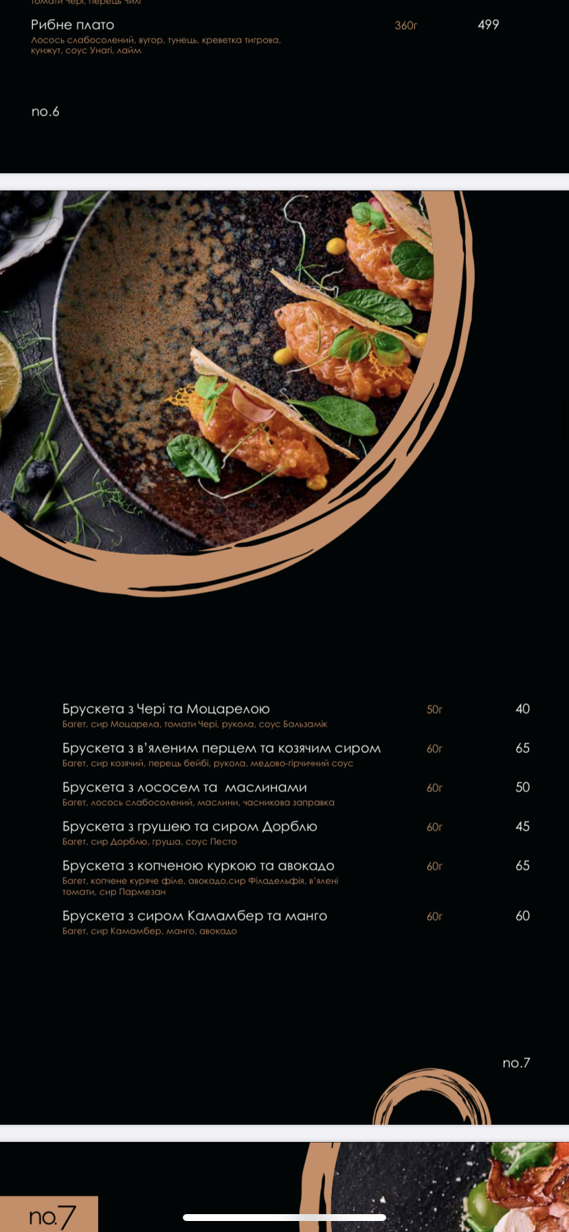 CLOUD no.7 Panorama menu 3