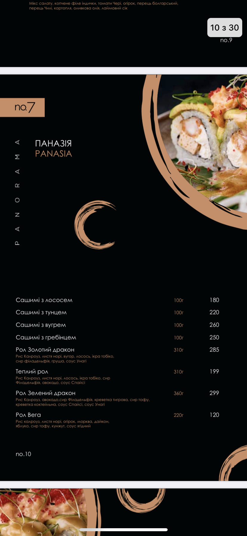CLOUD no.7 Panorama menu 4