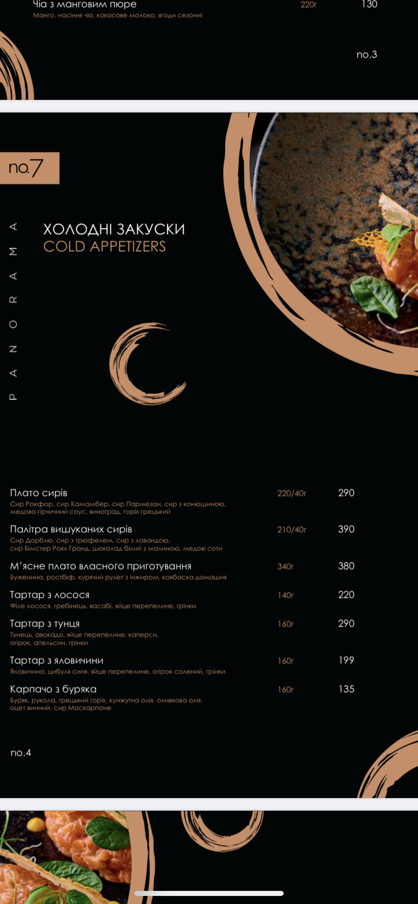 CLOUD no.7 Panorama menu 5