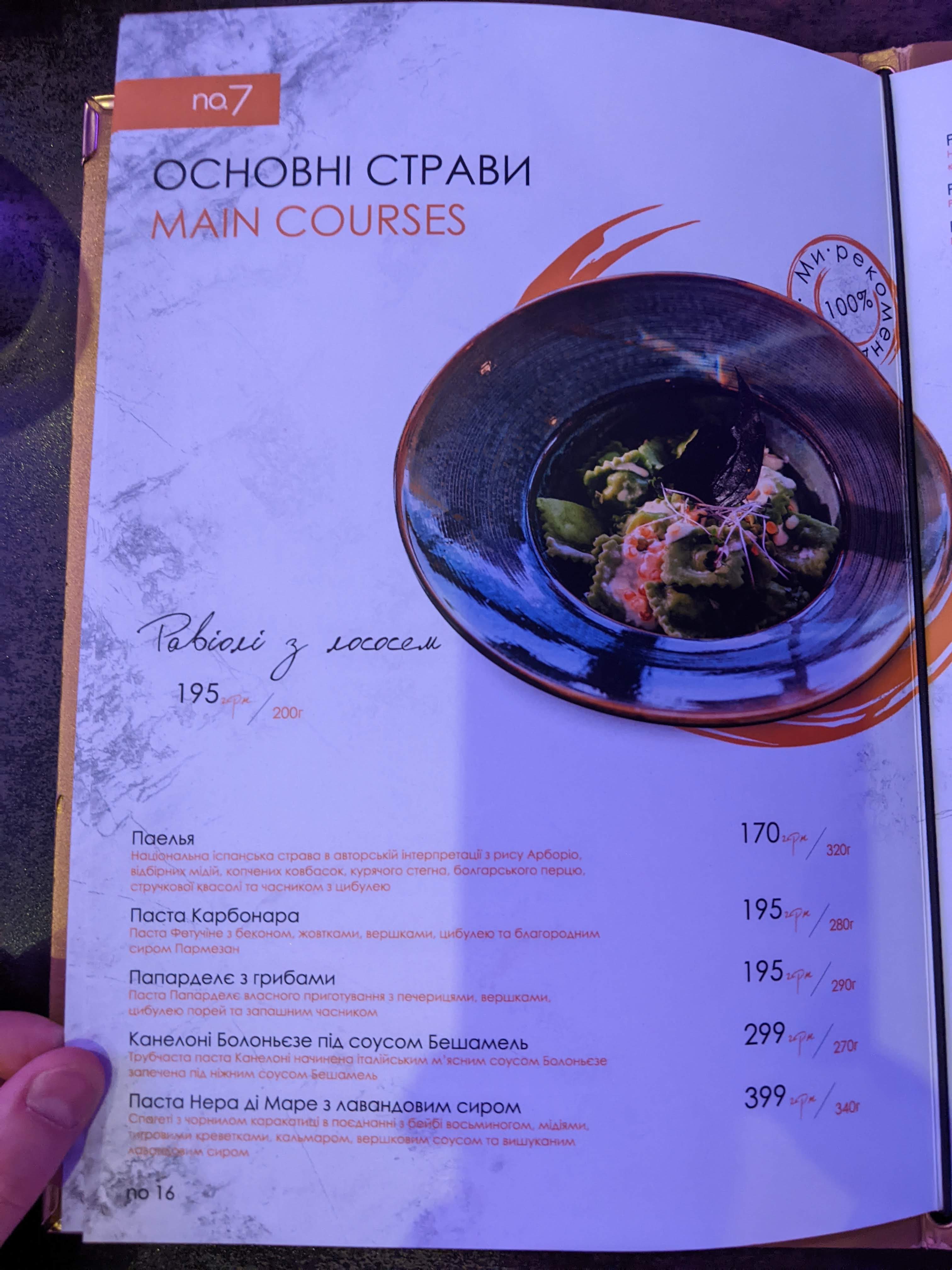 CLOUD no.7 Panorama menu 7