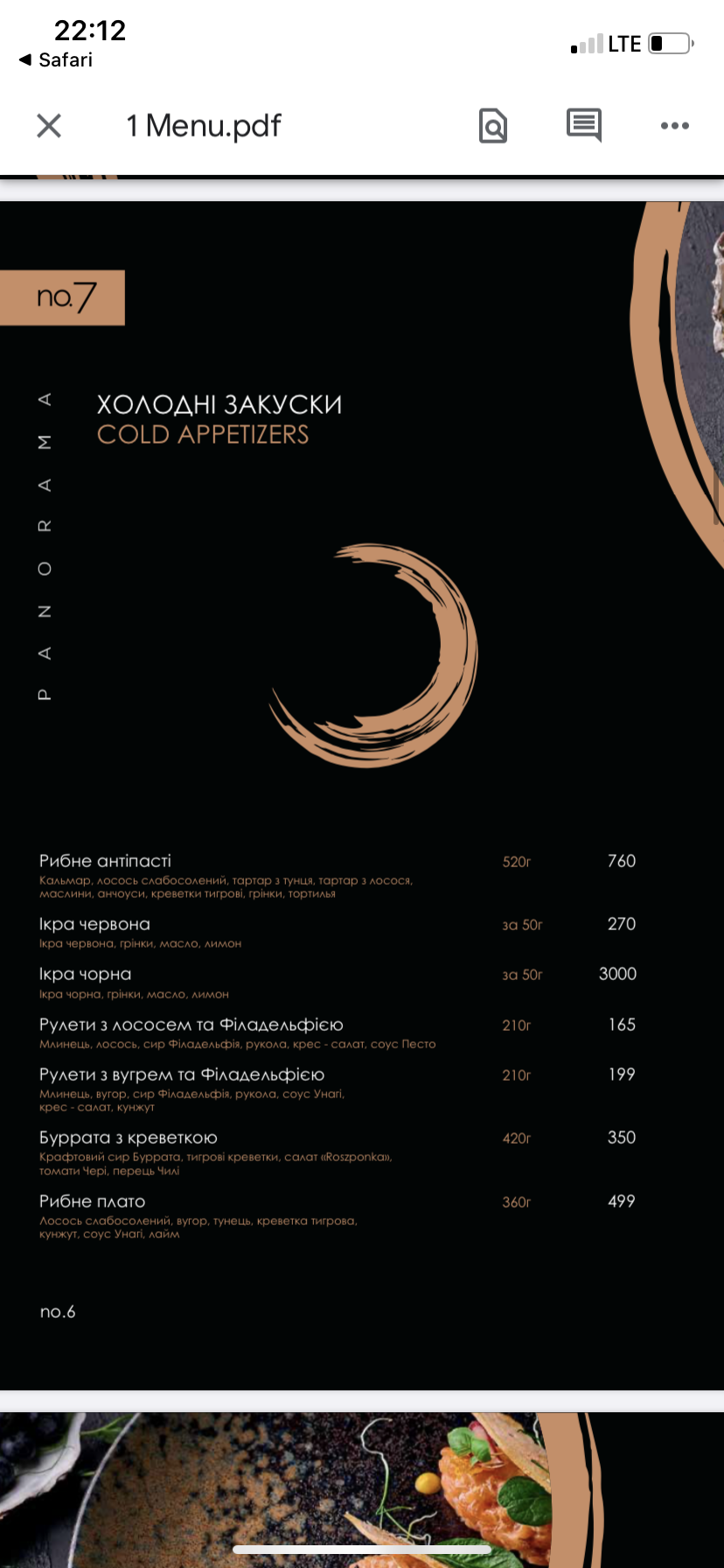 CLOUD no.7 Panorama menu 9