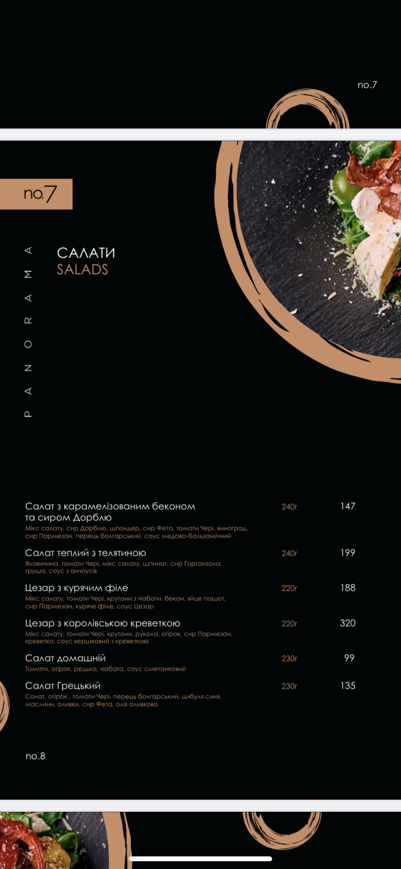 CLOUD no.7 Panorama menu 10