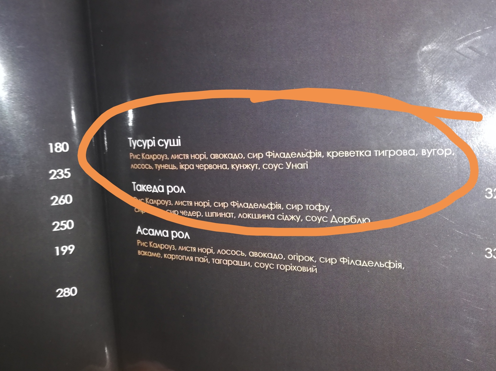 CLOUD no.7 Panorama menu 11
