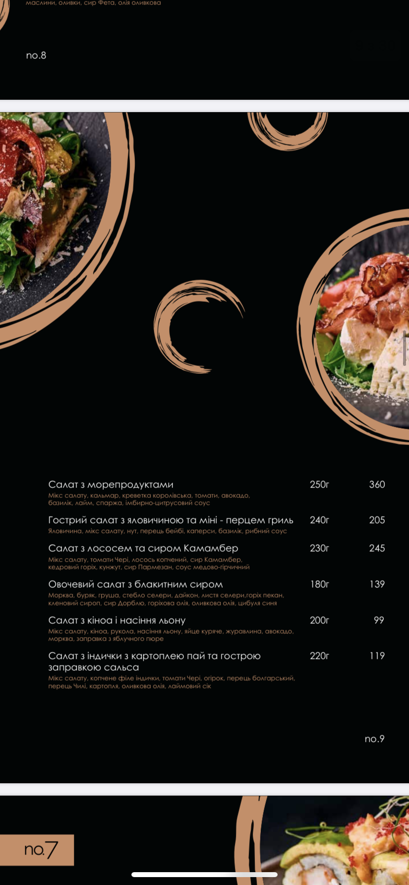 CLOUD no.7 Panorama menu 12