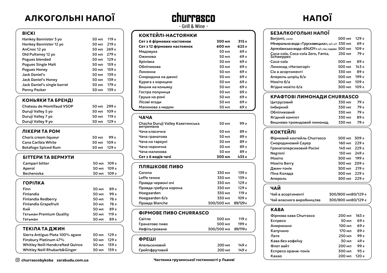 Churrasco grill & wine menu 1