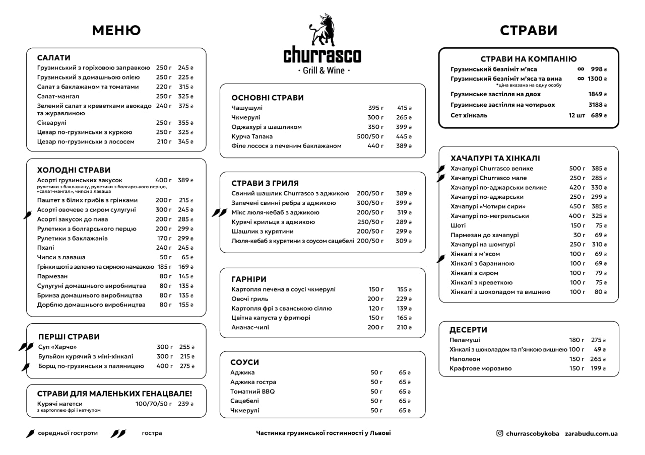 Churrasco grill & wine menu 2