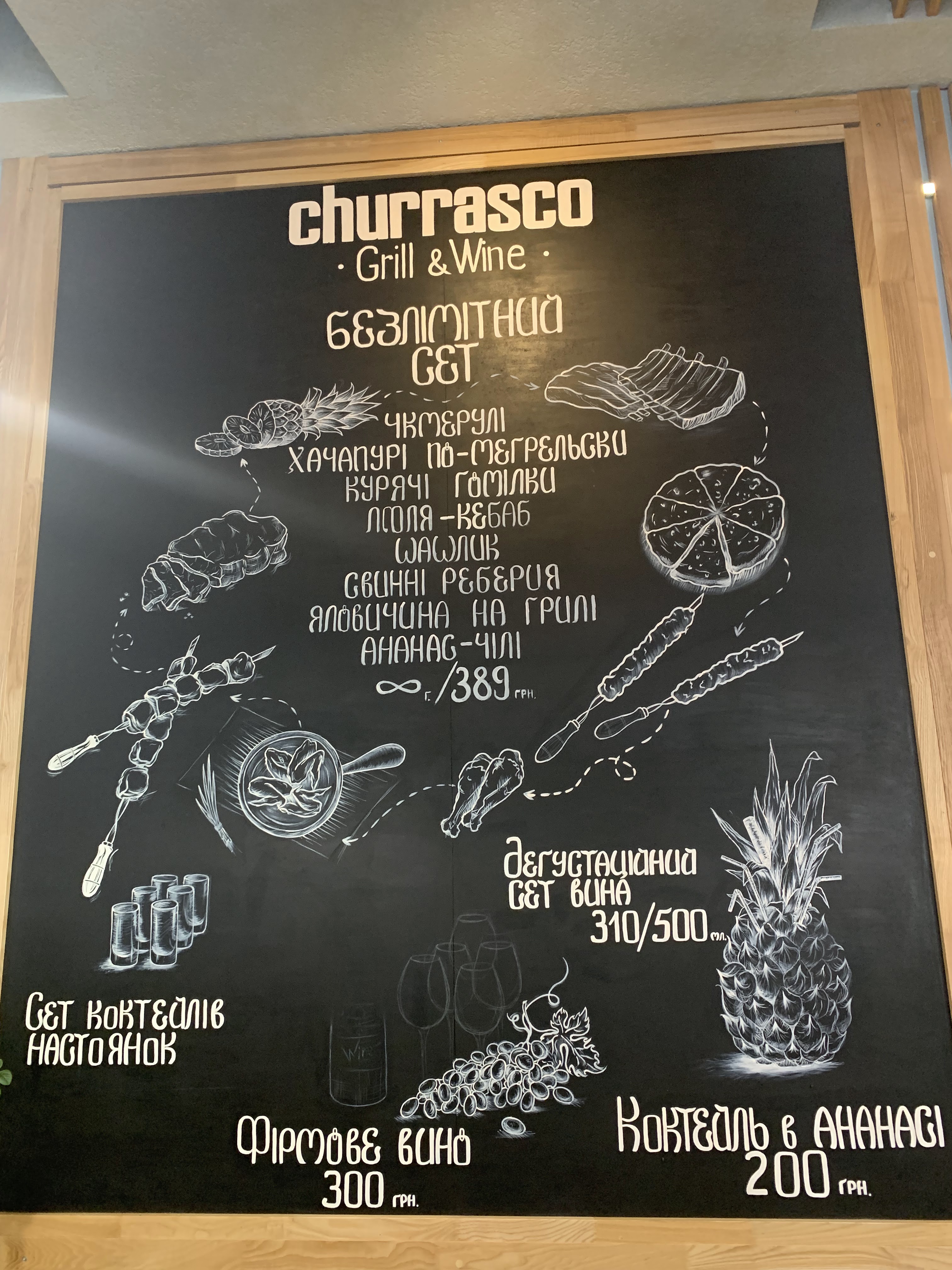 Churrasco grill & wine menu 4