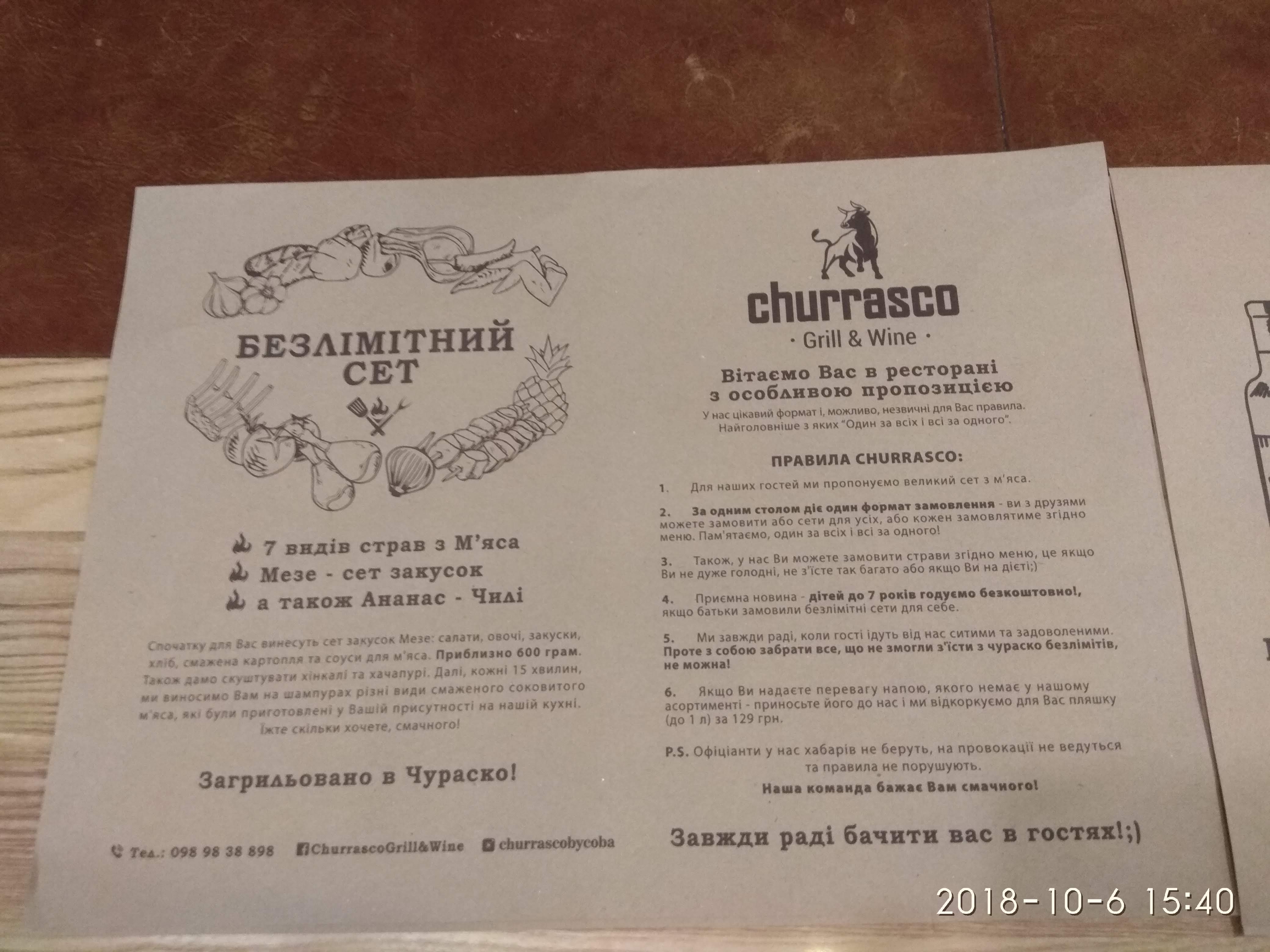 Churrasco grill & wine menu 7