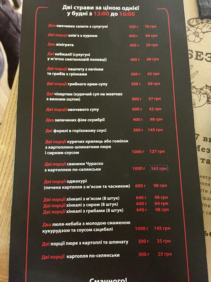 Churrasco grill & wine menu 8