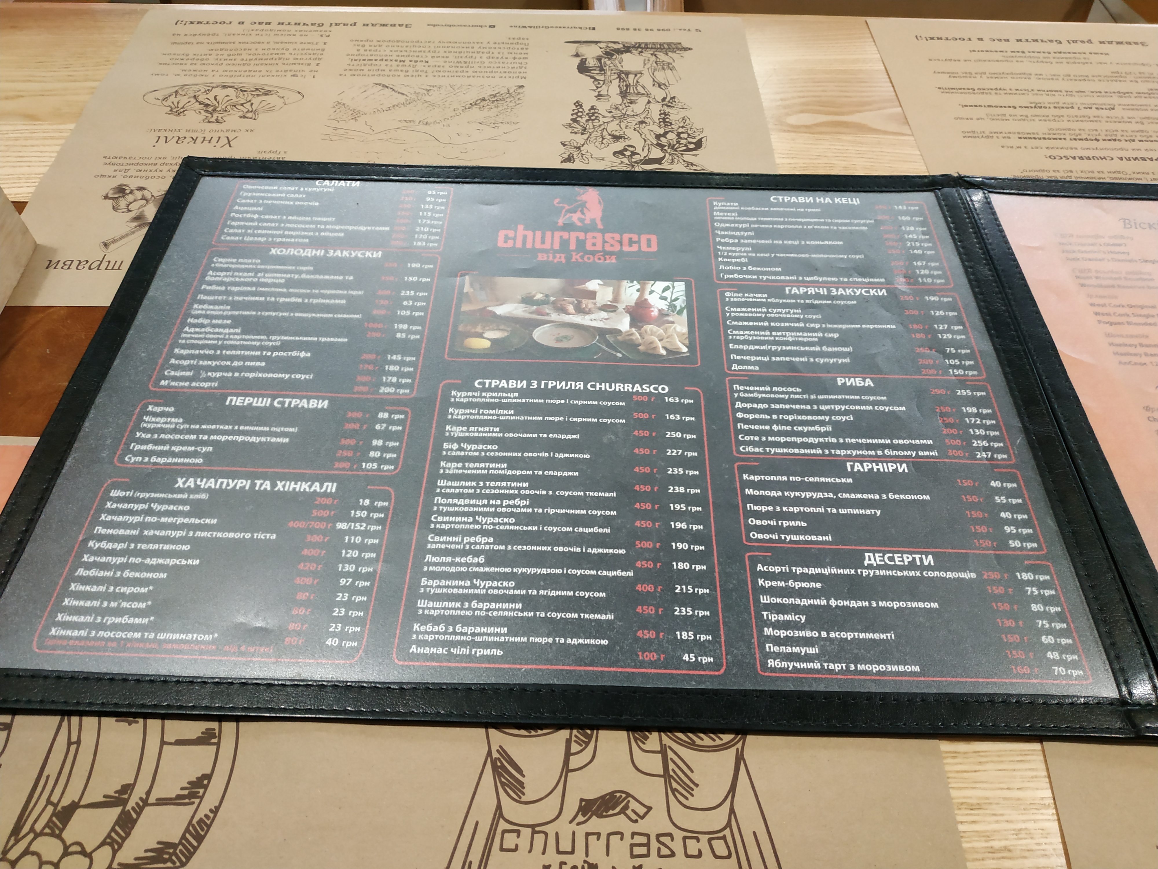Churrasco grill & wine menu 9