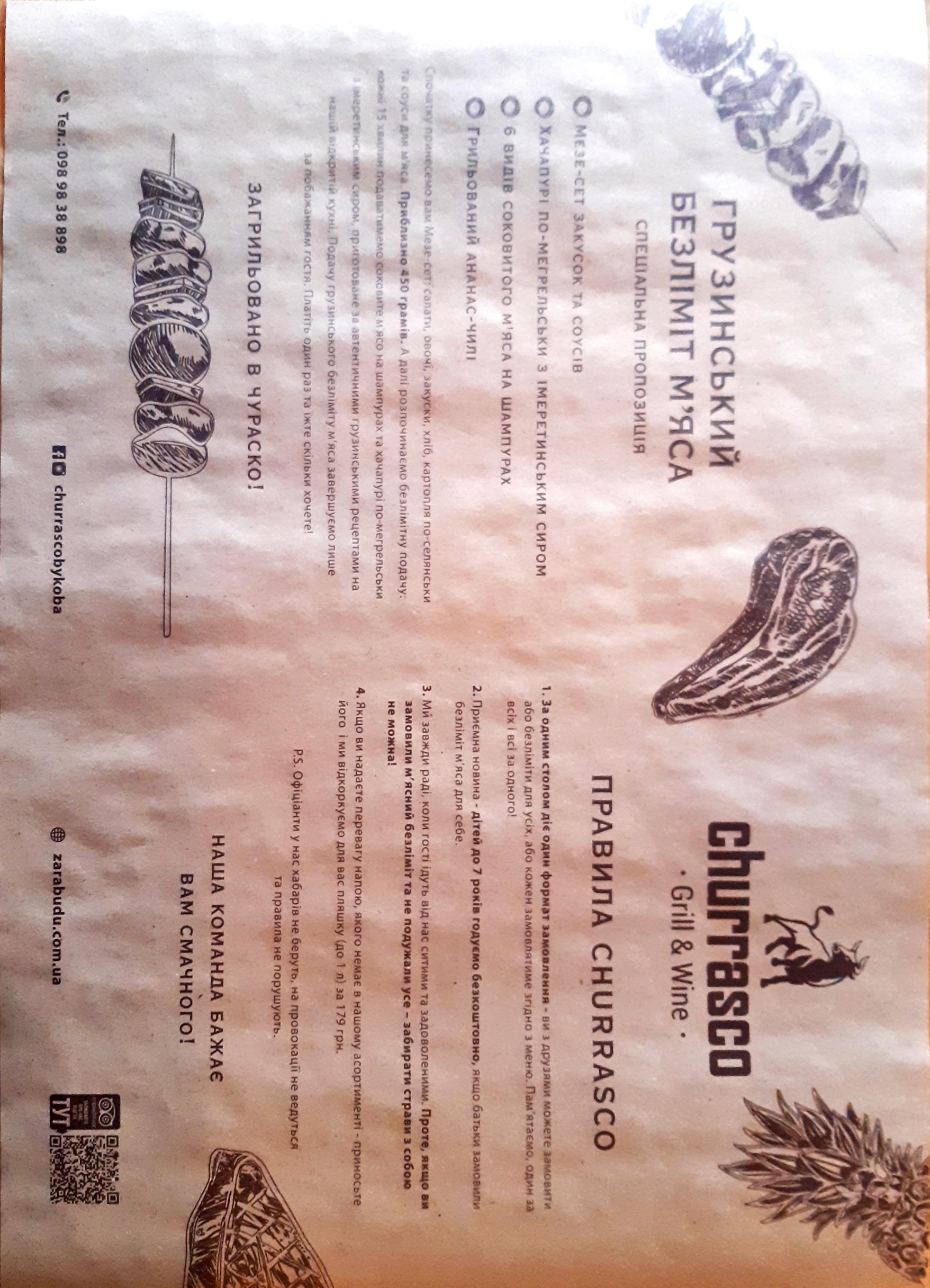 Churrasco grill & wine menu 10