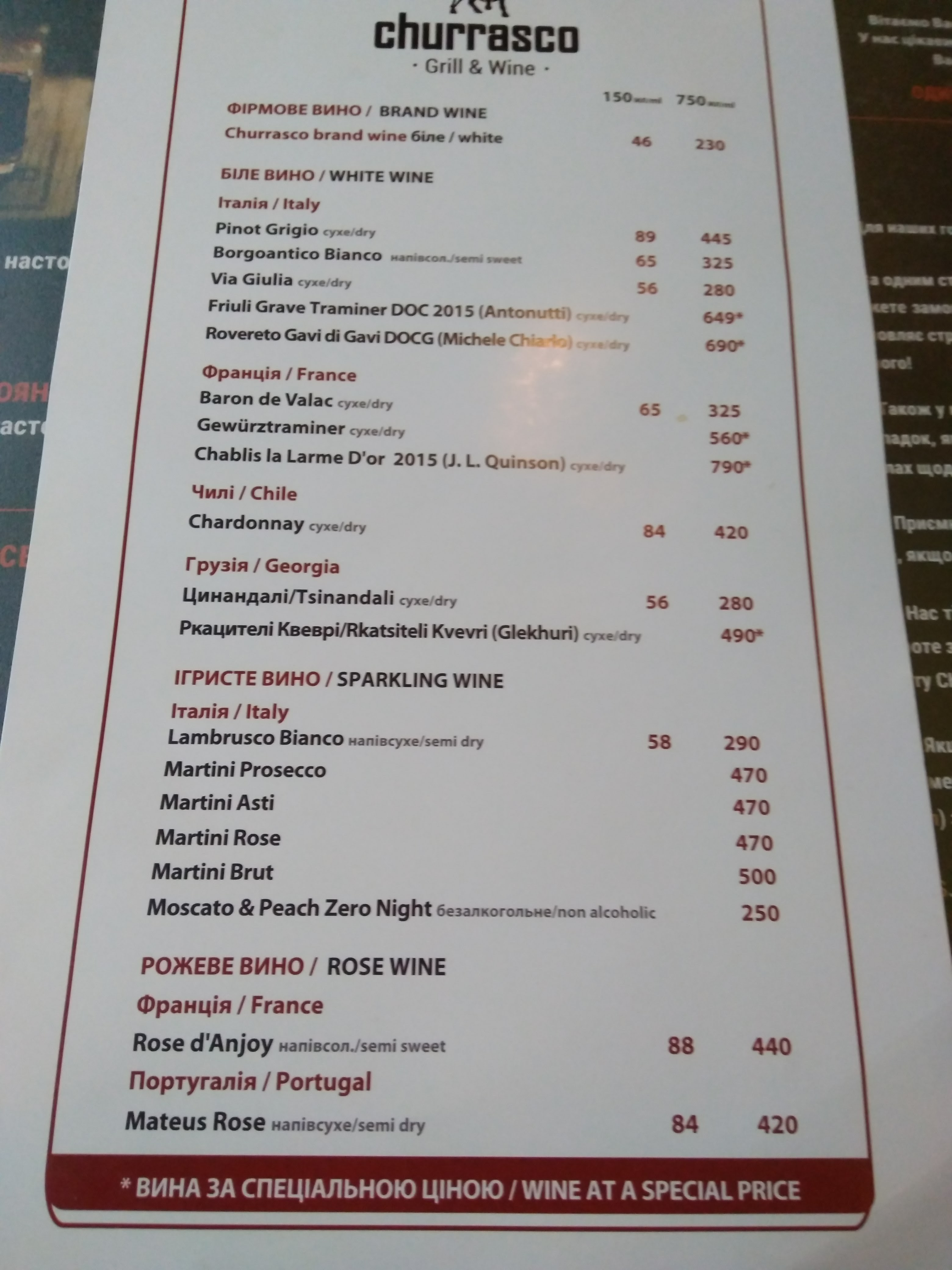 Churrasco grill & wine menu 11