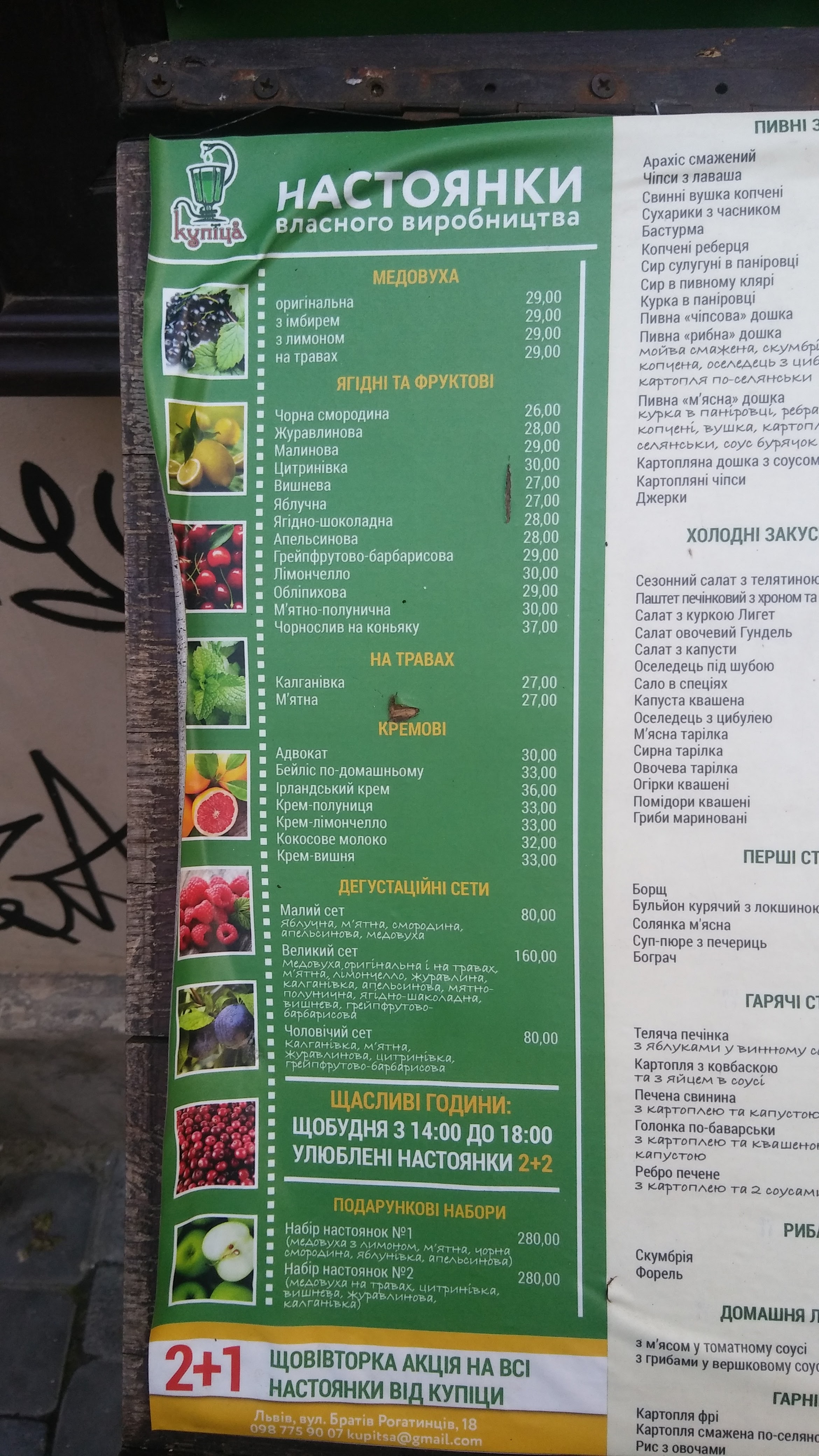 Churrasco grill & wine menu 12