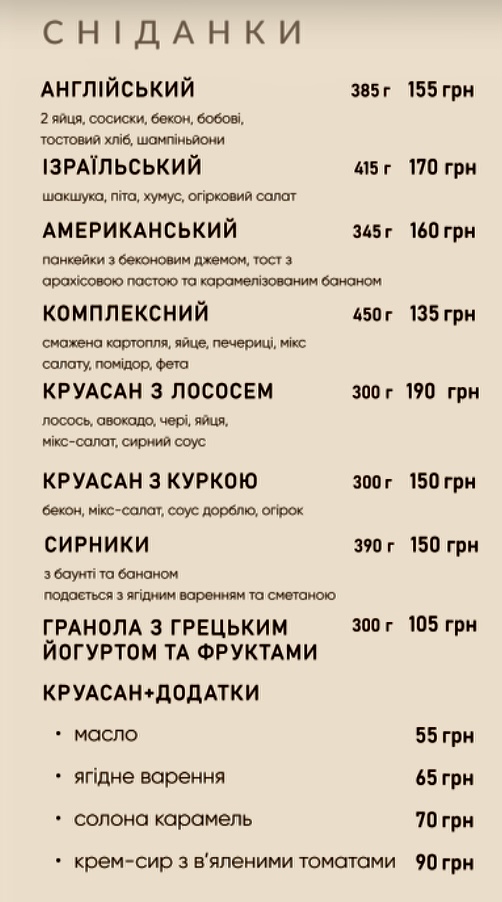 Kafe-Vitalʹnya "Papi" menu 3