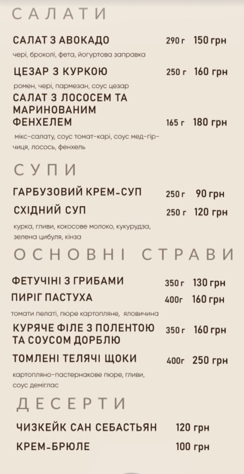 Kafe-Vitalʹnya "Papi" menu 4