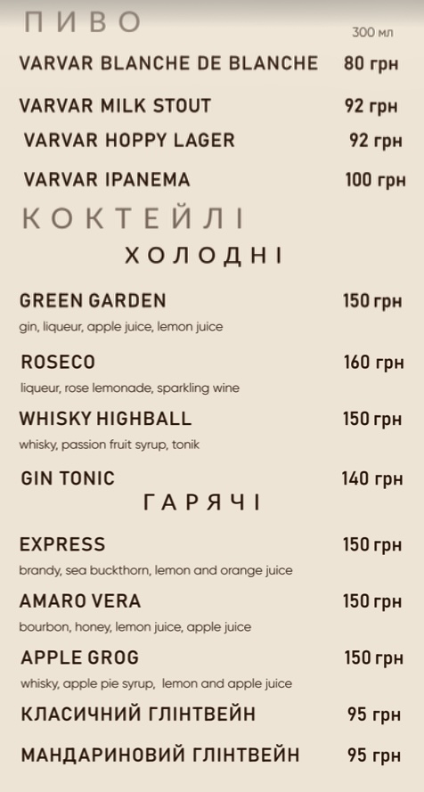 Kafe-Vitalʹnya "Papi" menu 8