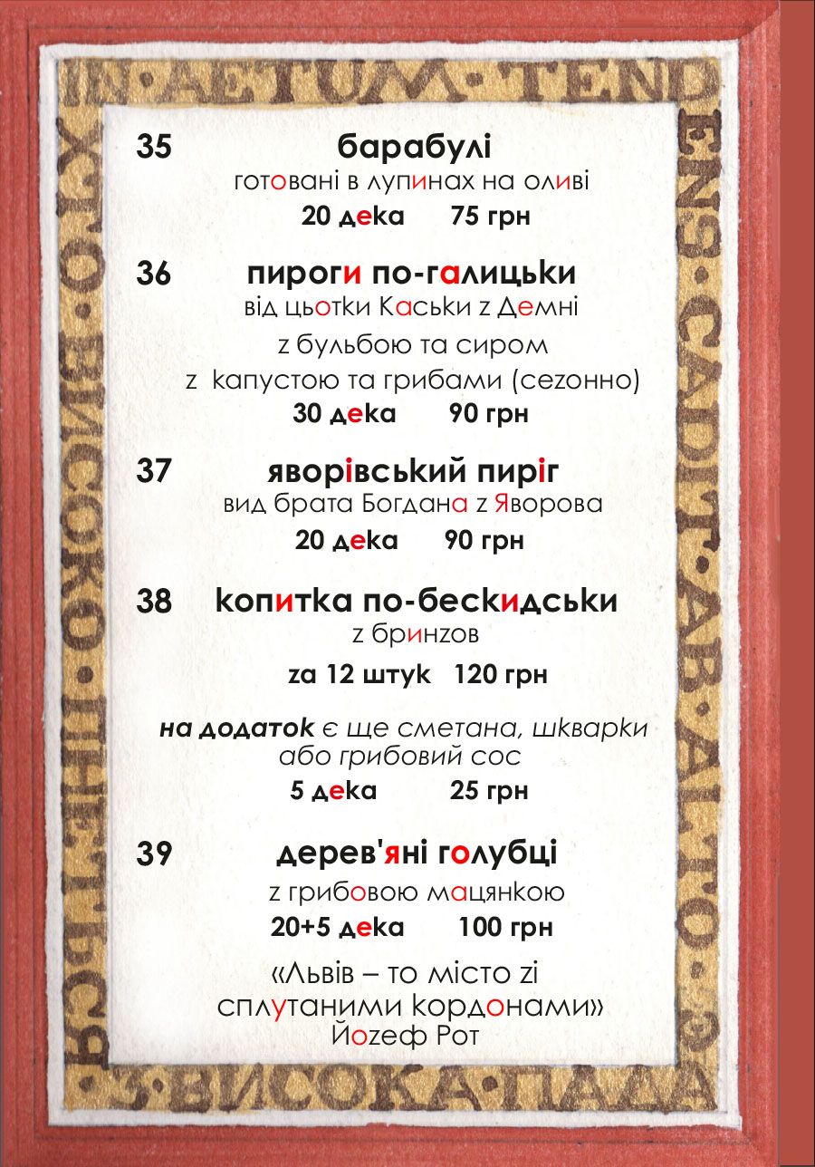 Trapezna Idey menu 1