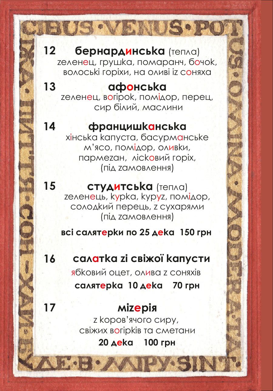 Trapezna Idey menu 2