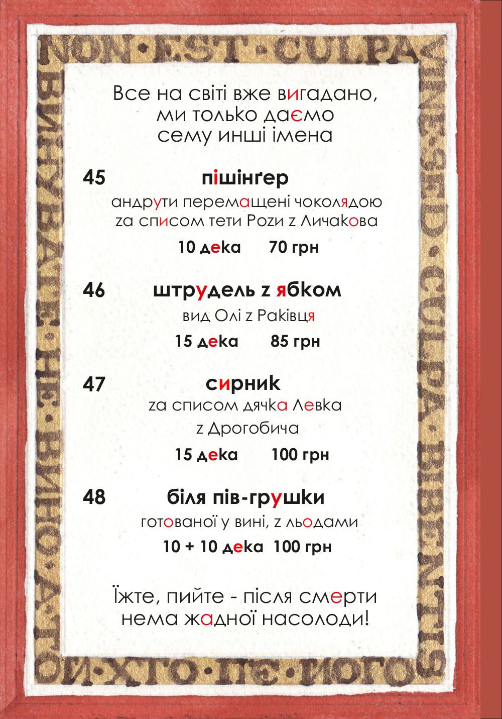 Trapezna Idey menu 3