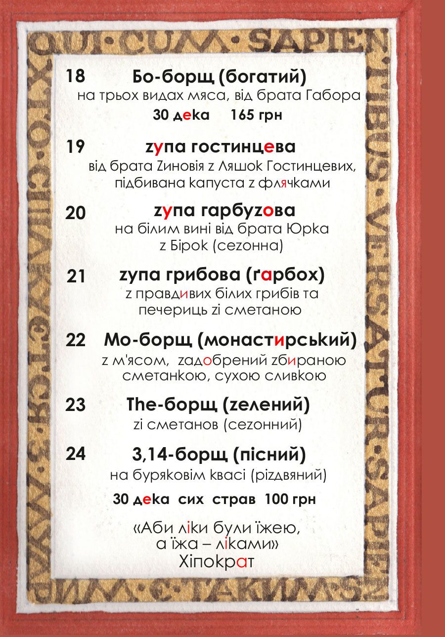 Trapezna Idey menu 5