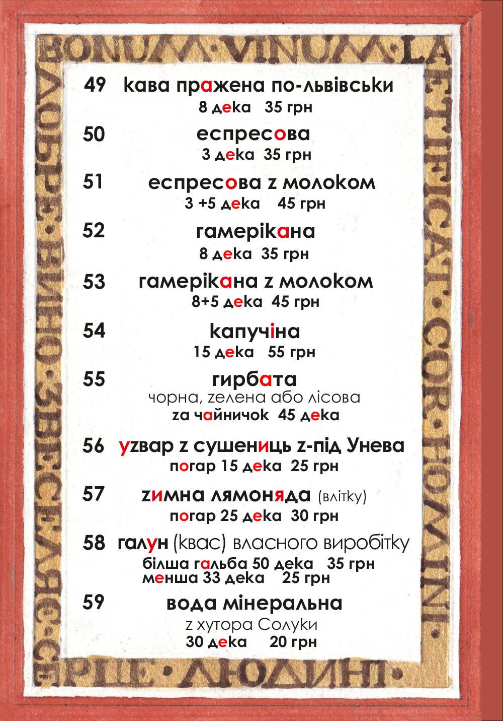 Trapezna Idey menu 6