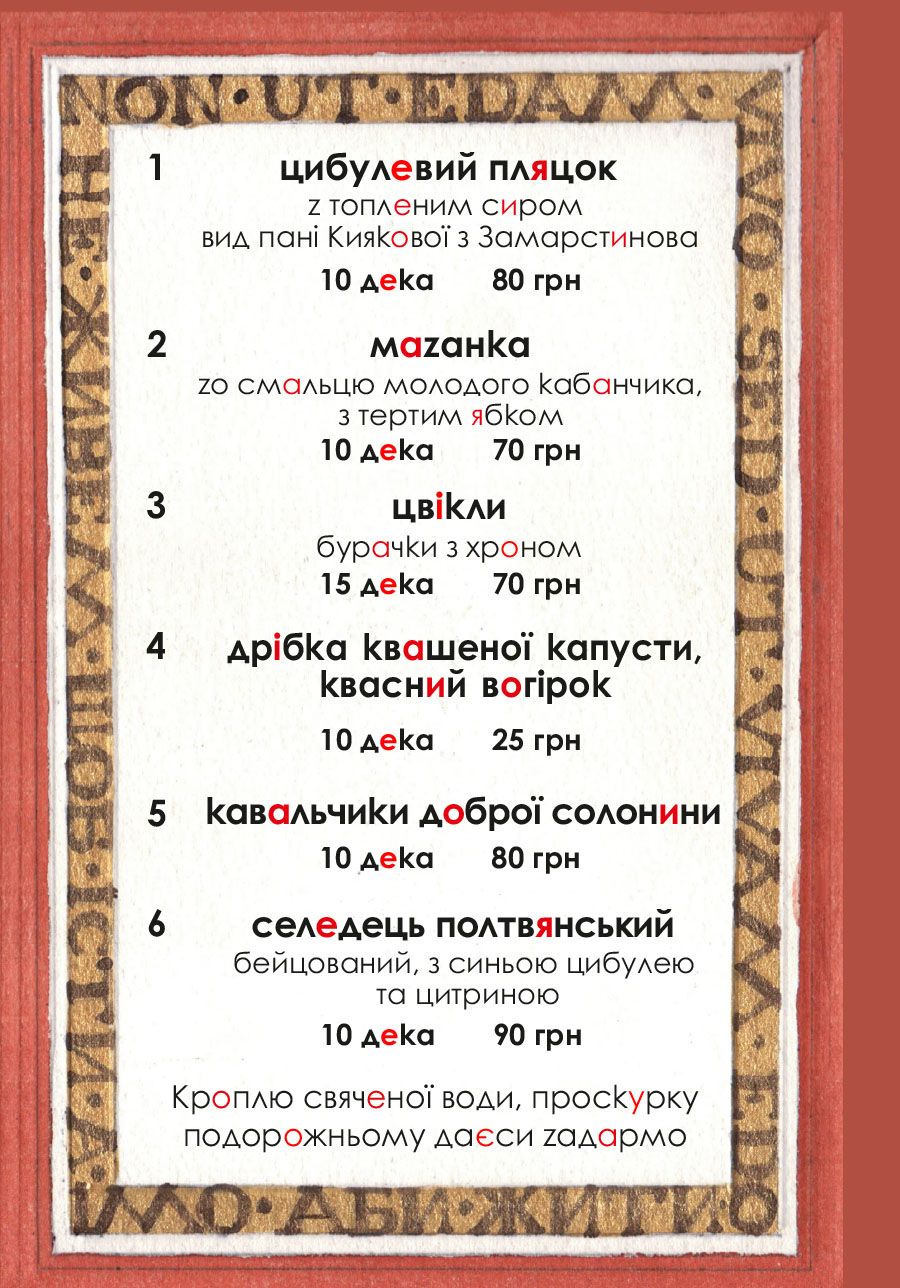 Trapezna Idey menu 7