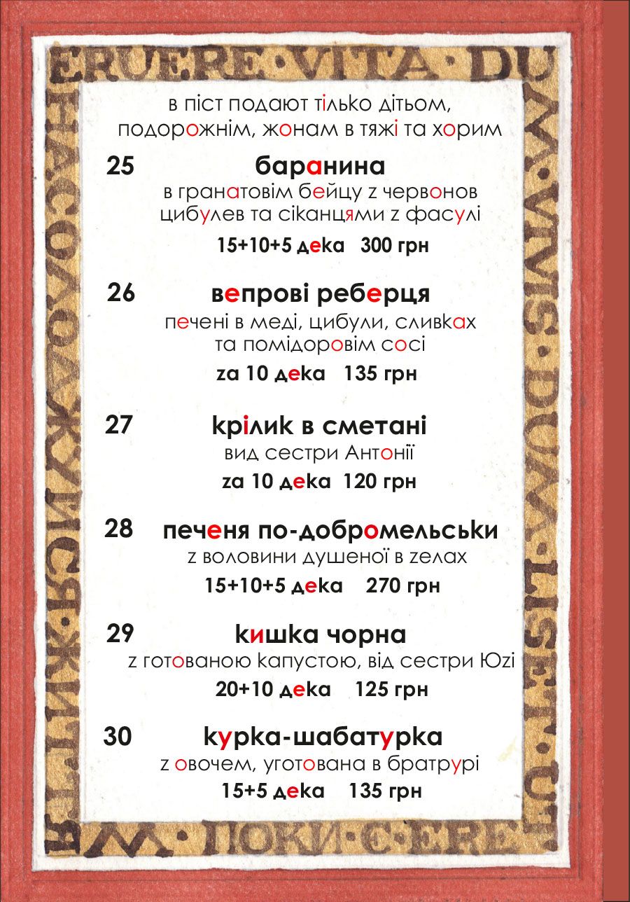 Trapezna Idey menu 8