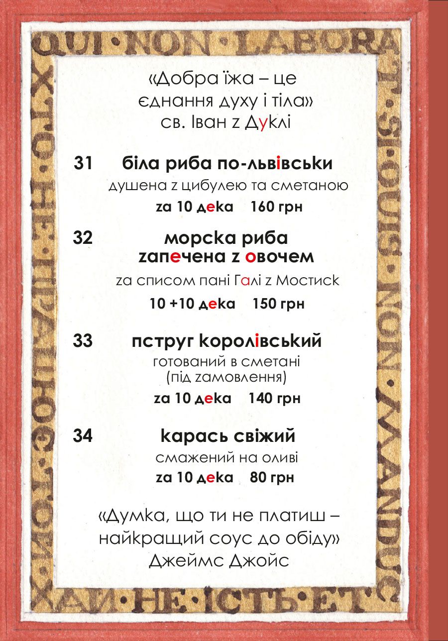 Trapezna Idey menu 9