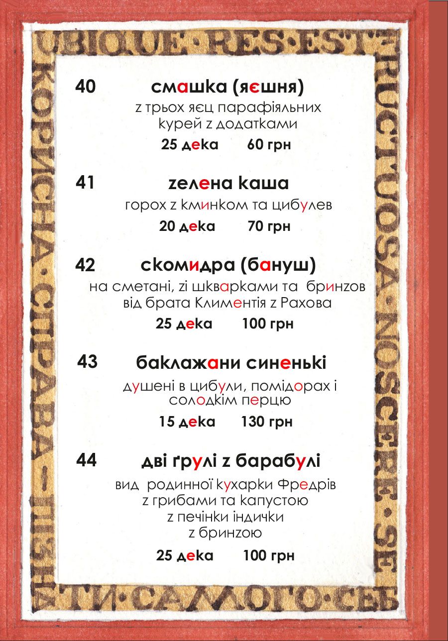 Trapezna Idey menu 10