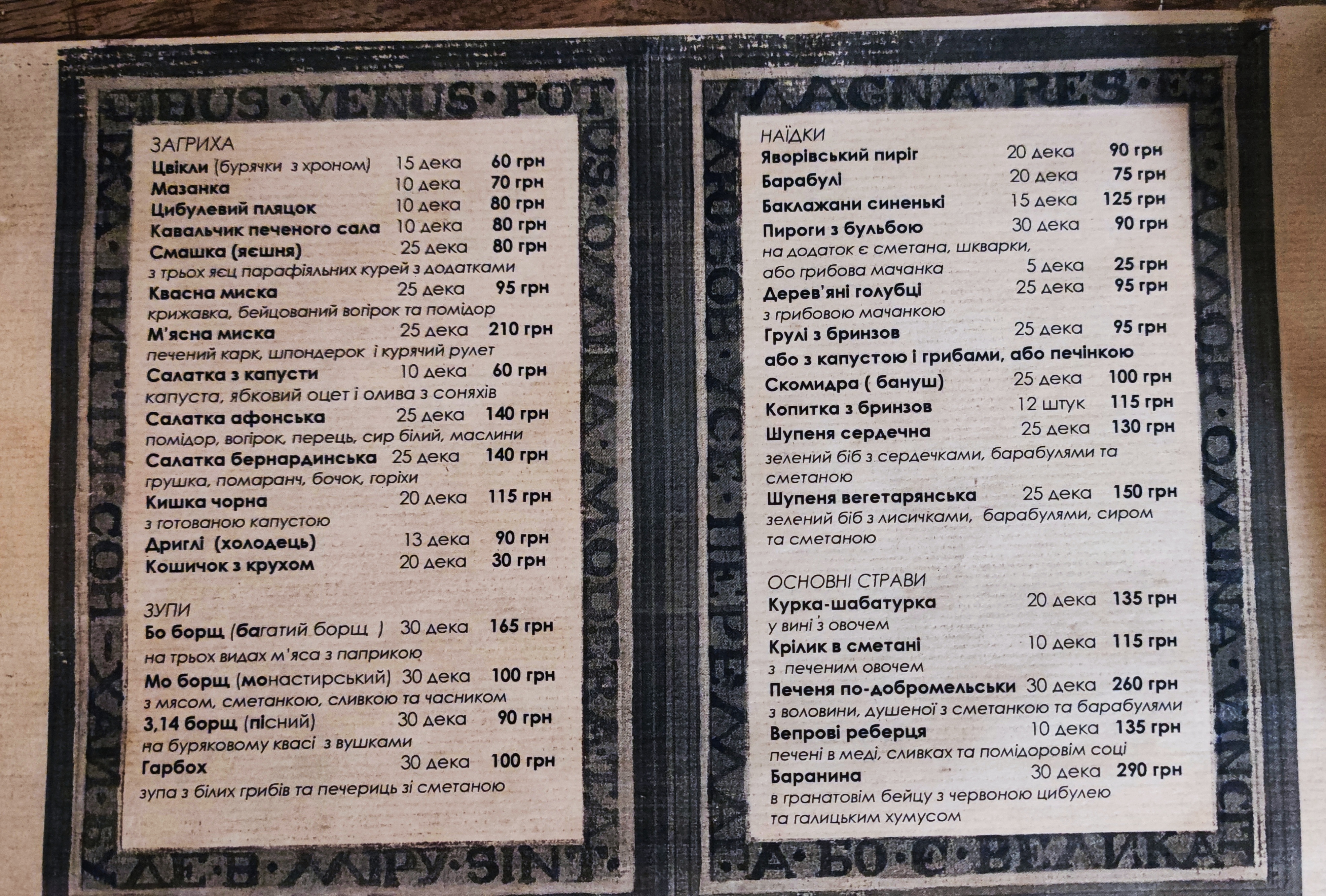 Trapezna Idey menu 11
