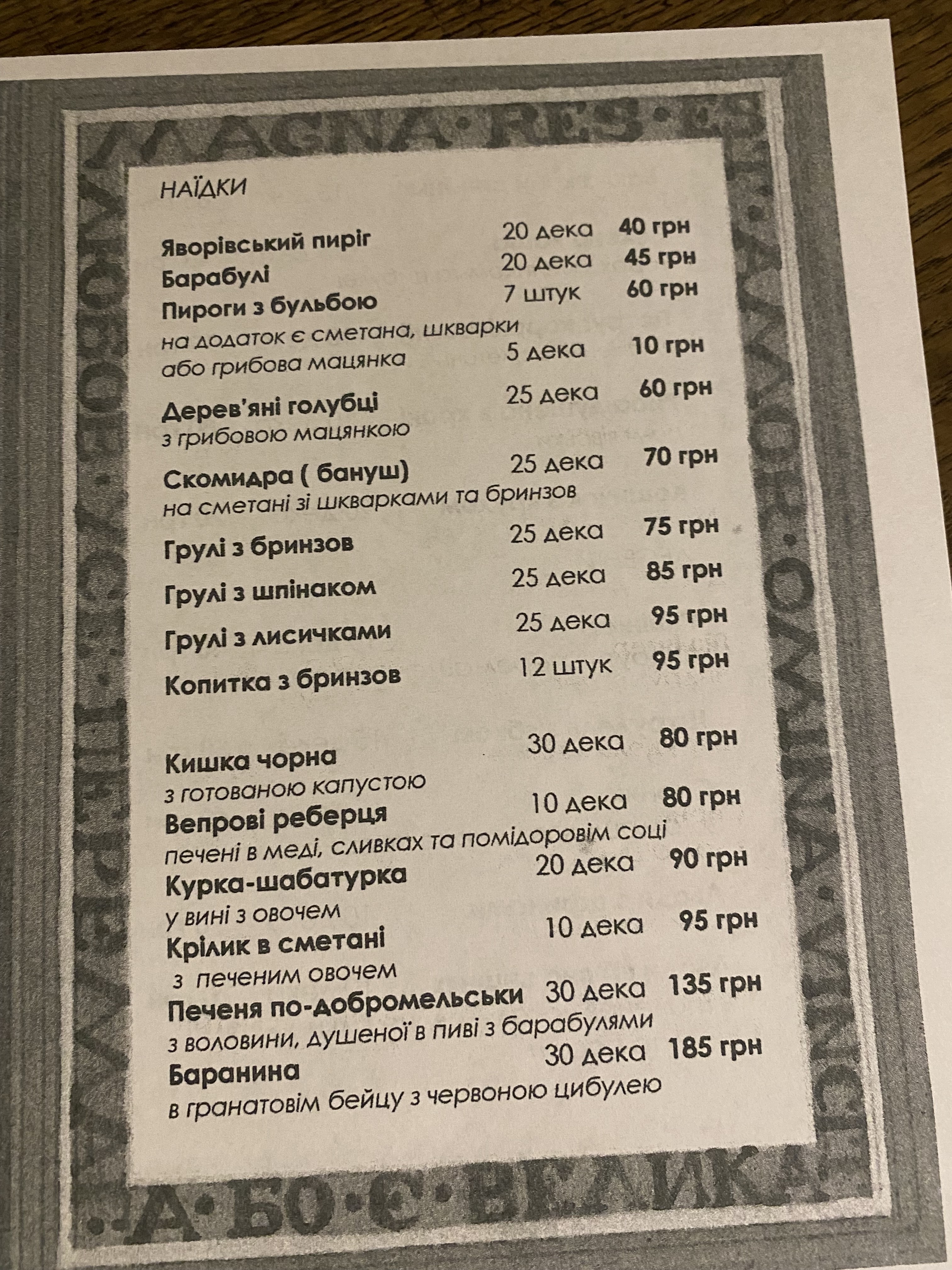 Trapezna Idey menu 12