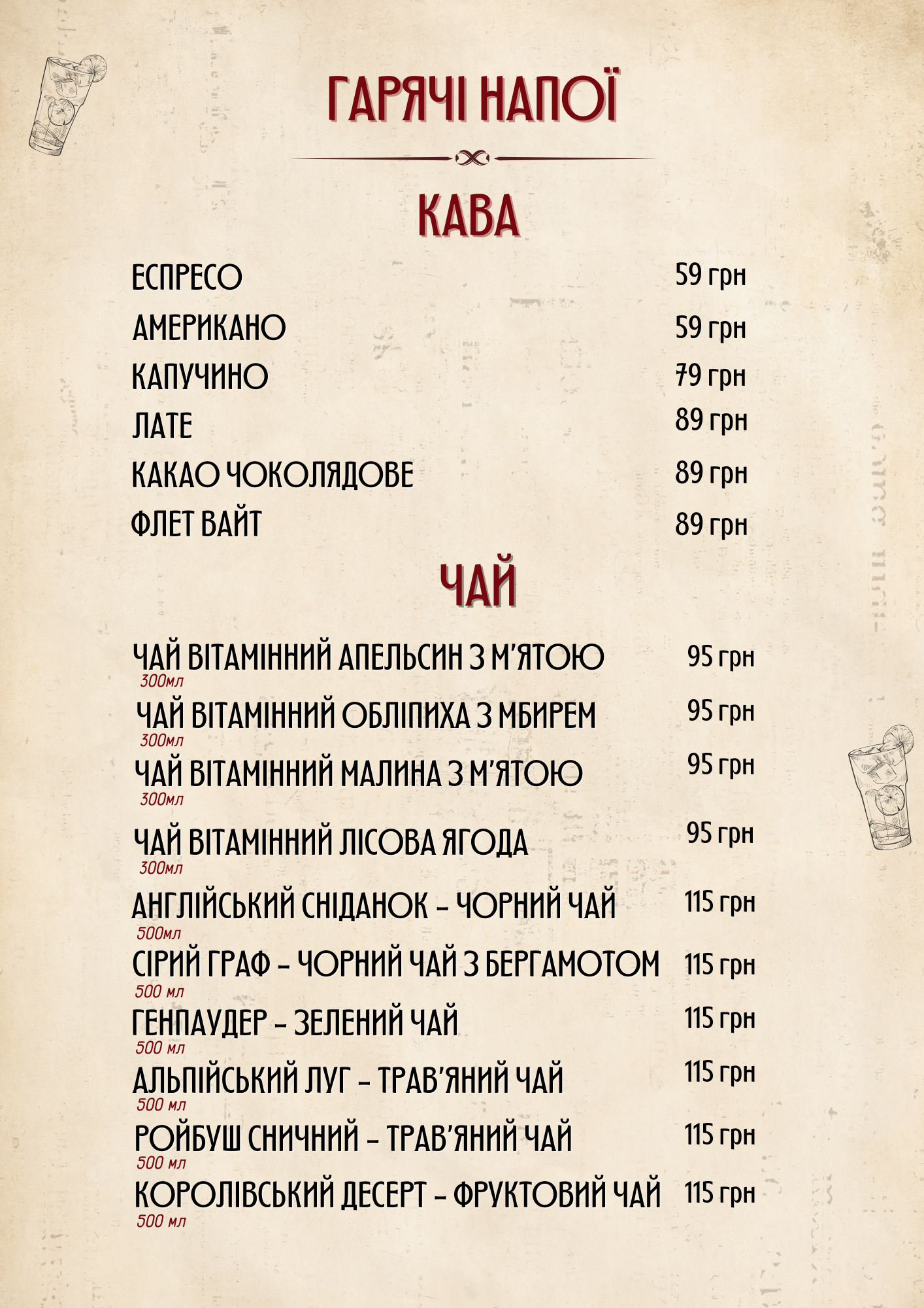 Pidpilʹnyy Kindrat menu 2