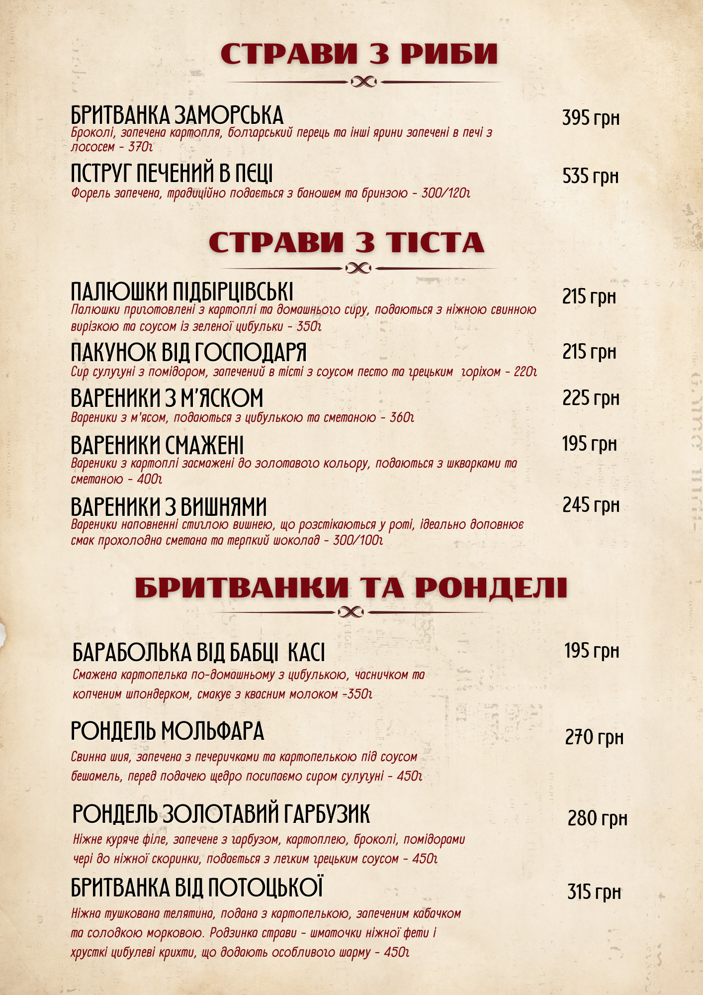 Pidpilʹnyy Kindrat menu 4