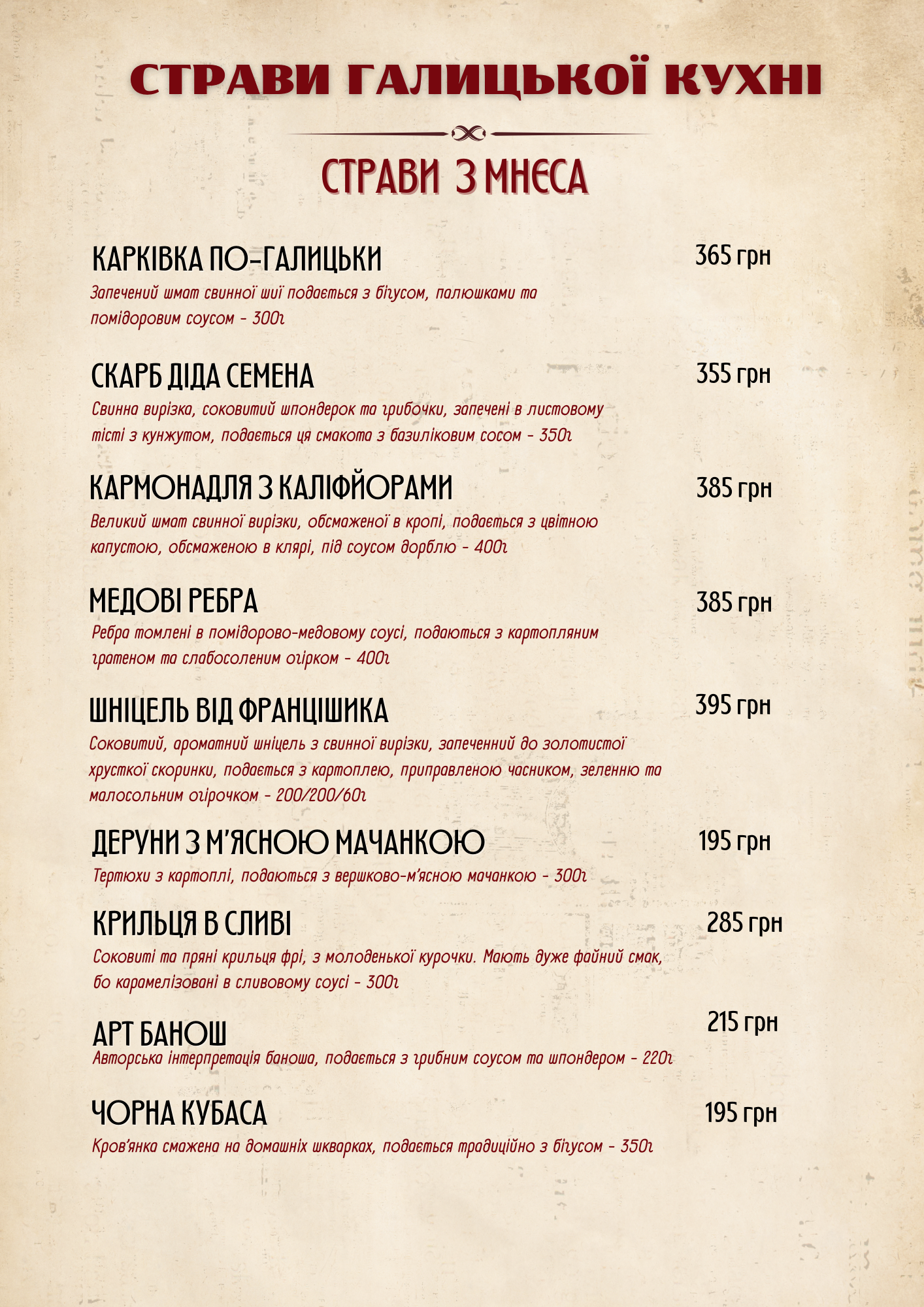Pidpilʹnyy Kindrat menu 5