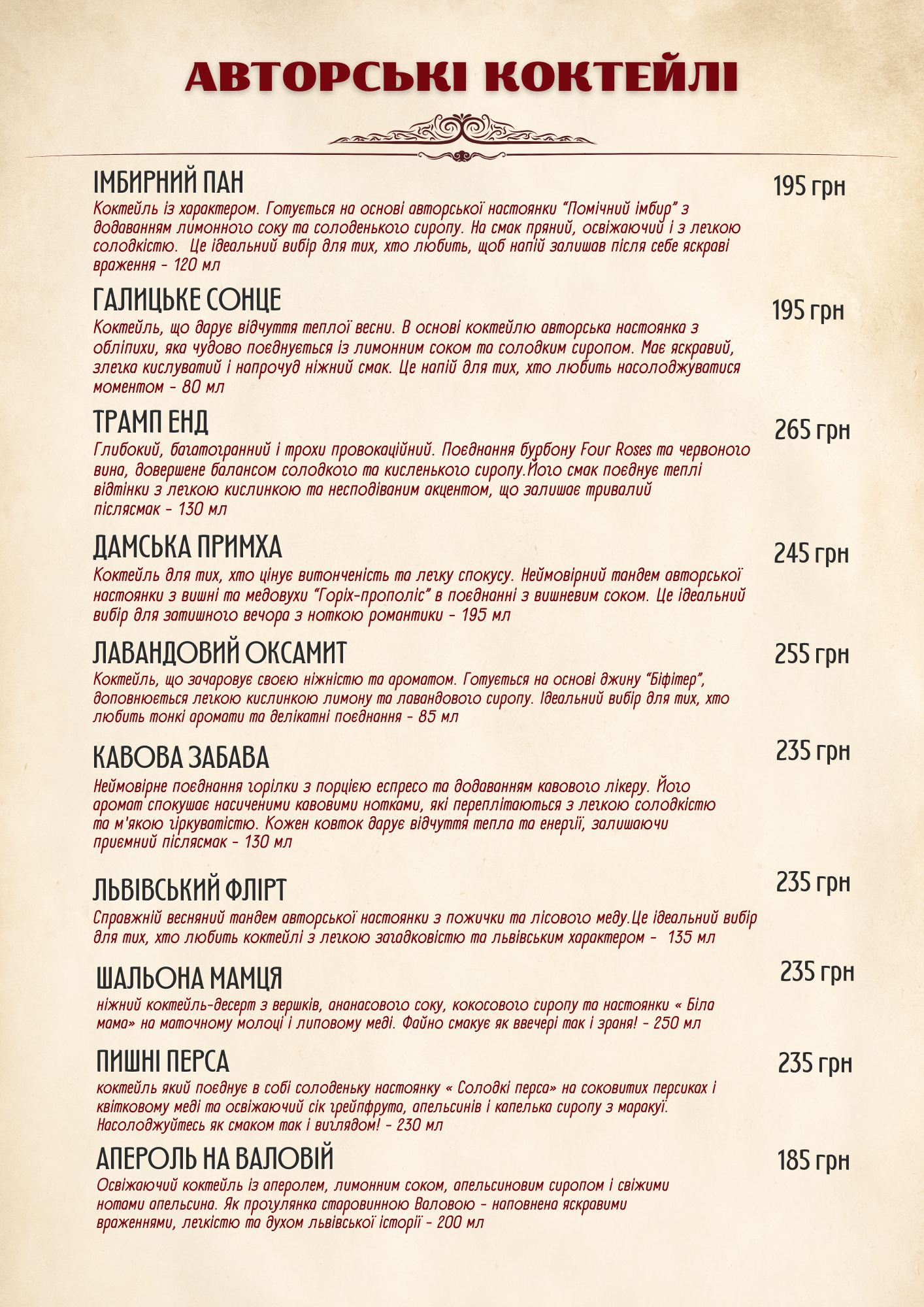 Pidpilʹnyy Kindrat menu 7