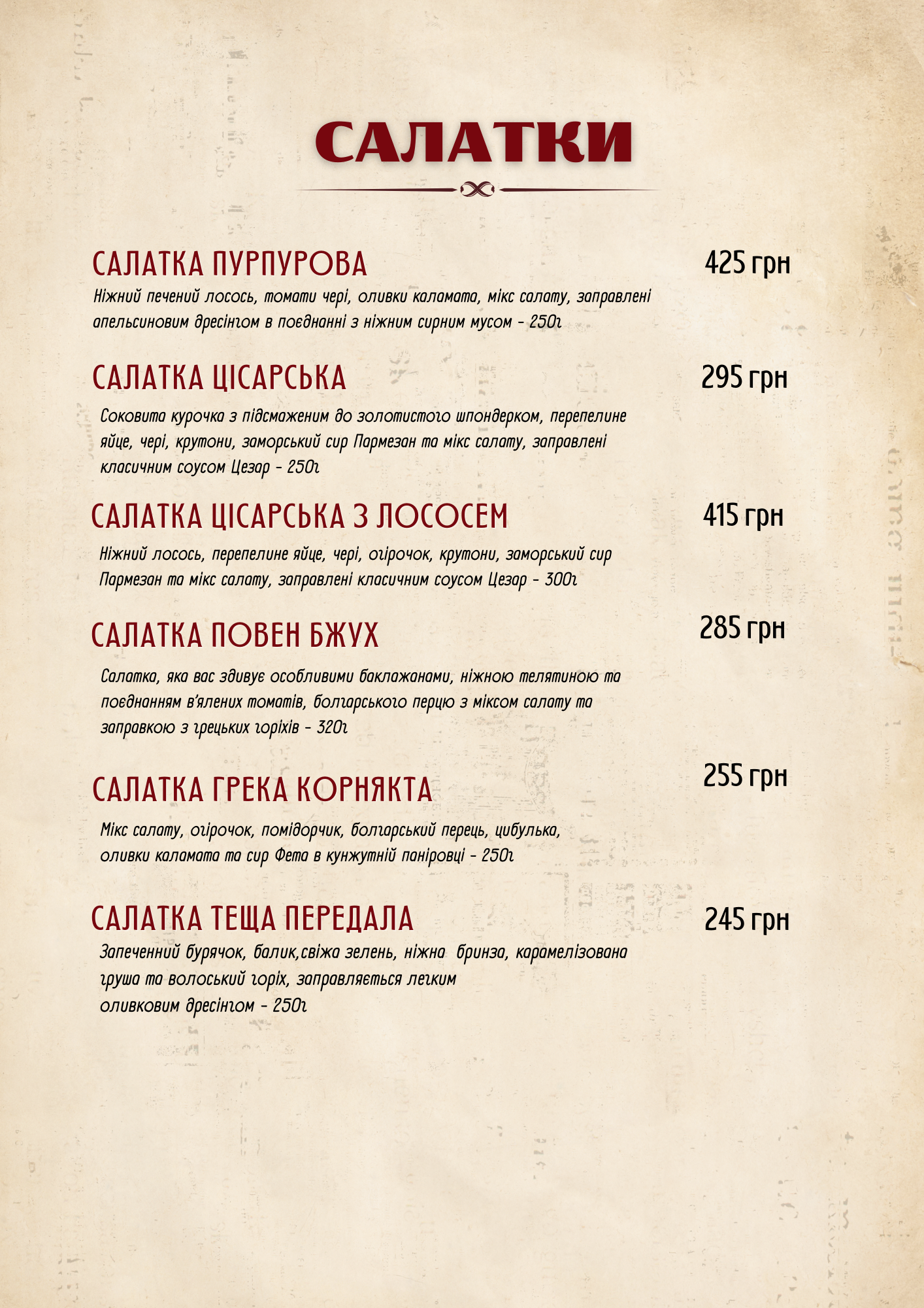 Pidpilʹnyy Kindrat menu 9