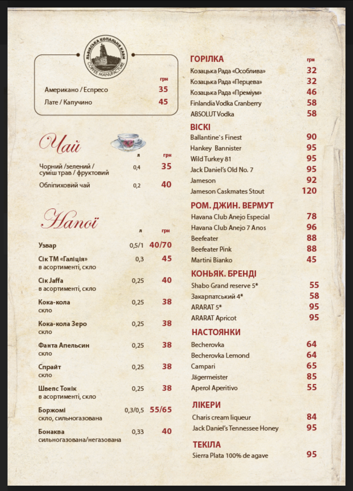 Pstruh, Khlib Ta Vyno menu 4