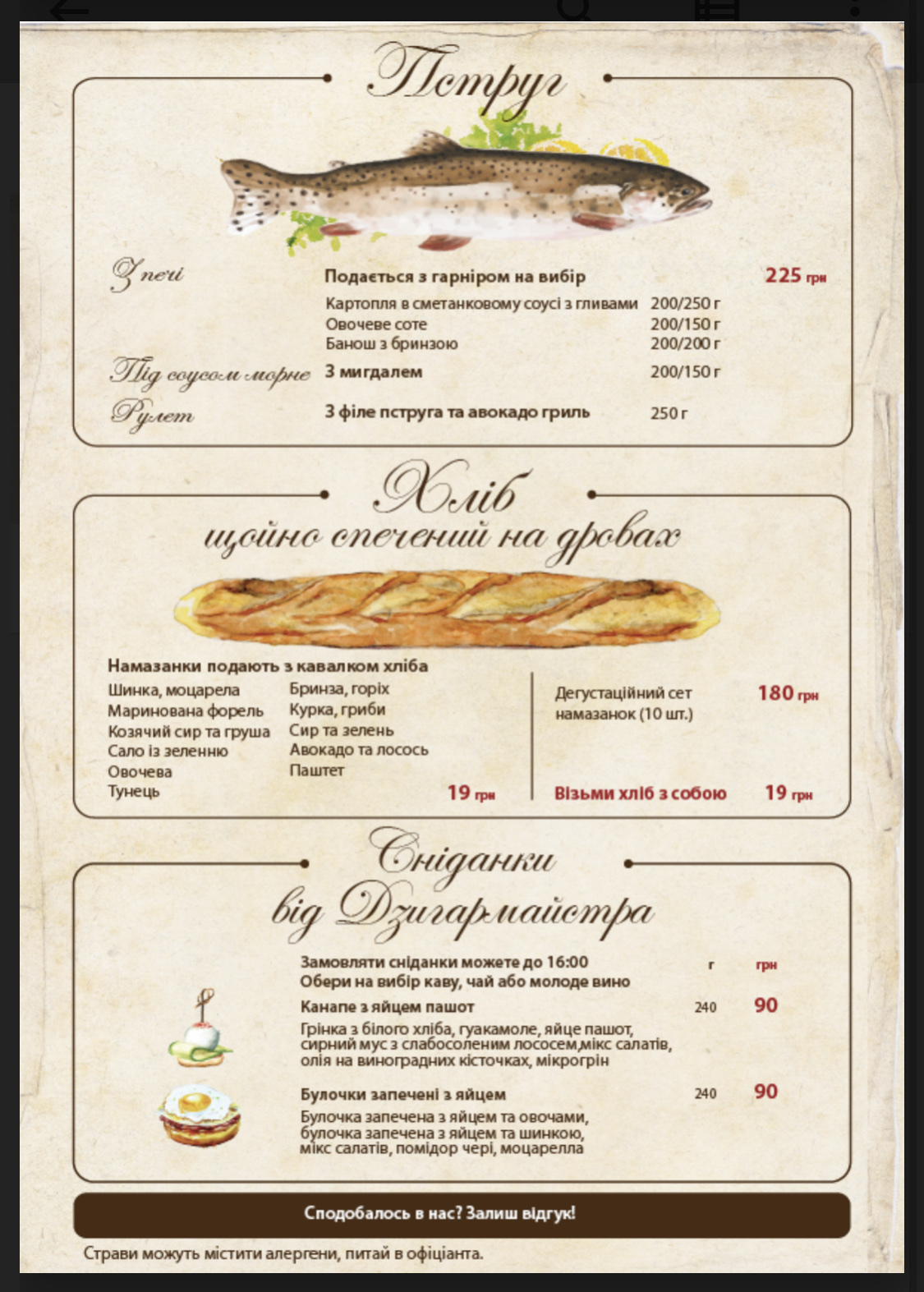 Pstruh, Khlib Ta Vyno menu 7